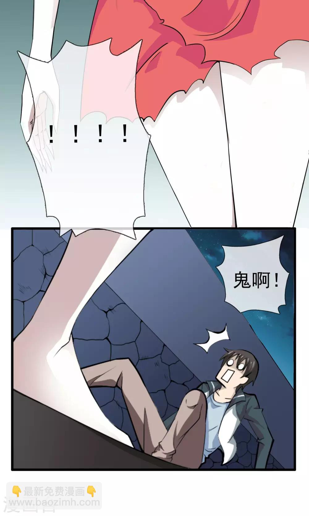 第1话 百鬼夜行-第2话