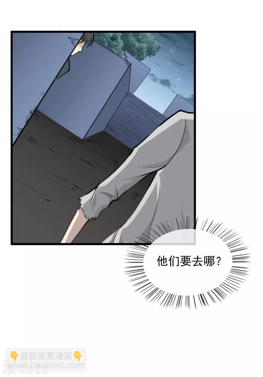 第1话 百鬼夜行-第2话