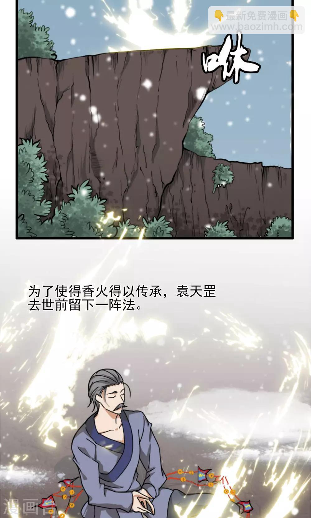 第1话 百鬼夜行-第2话