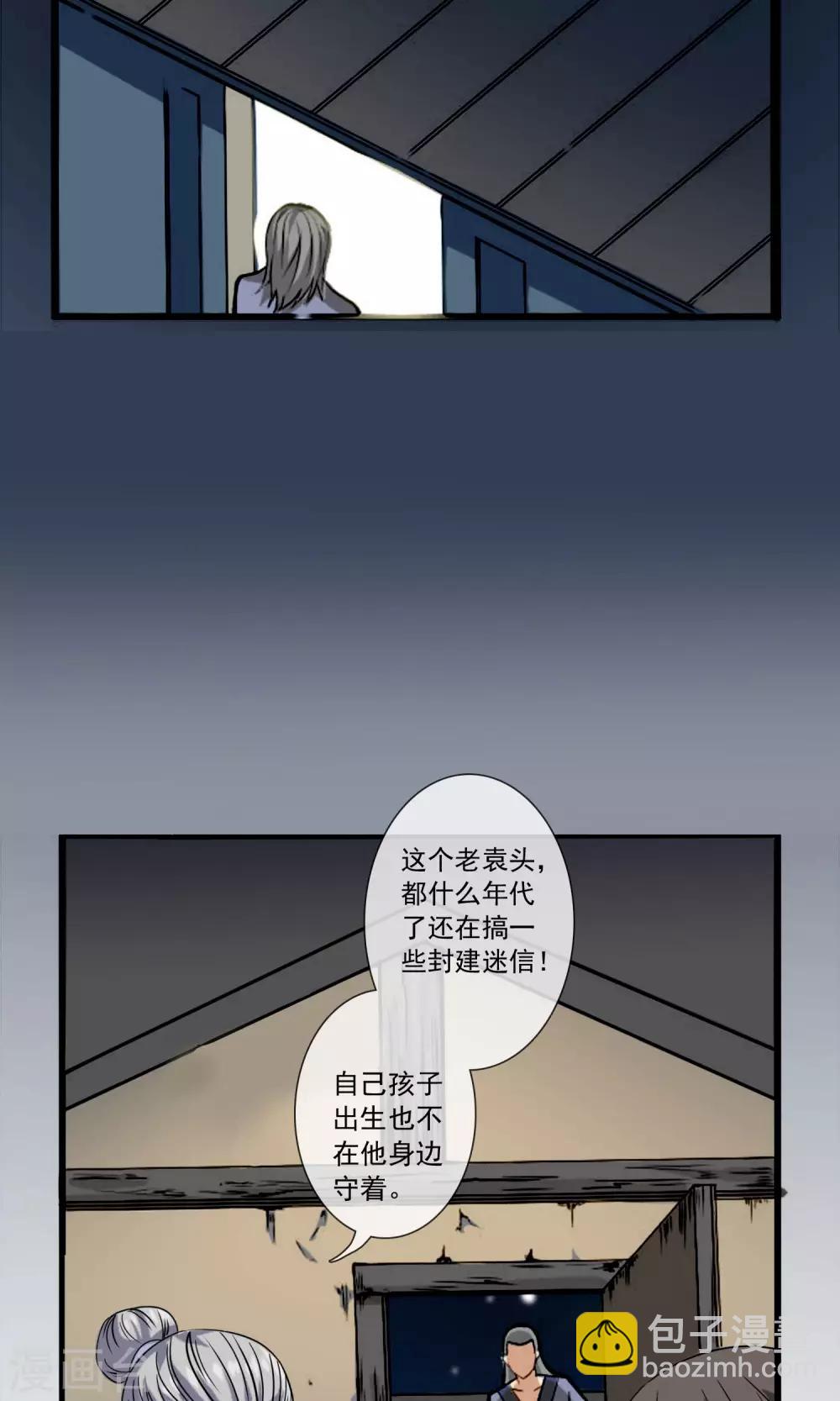 第1话 百鬼夜行-第2话