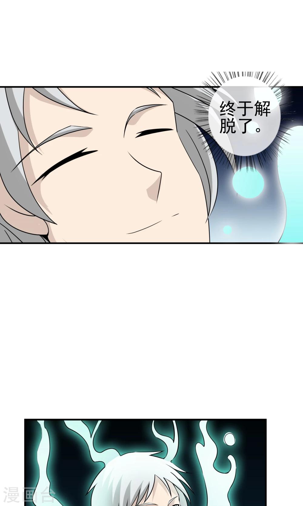 第11话 解脱-第12话