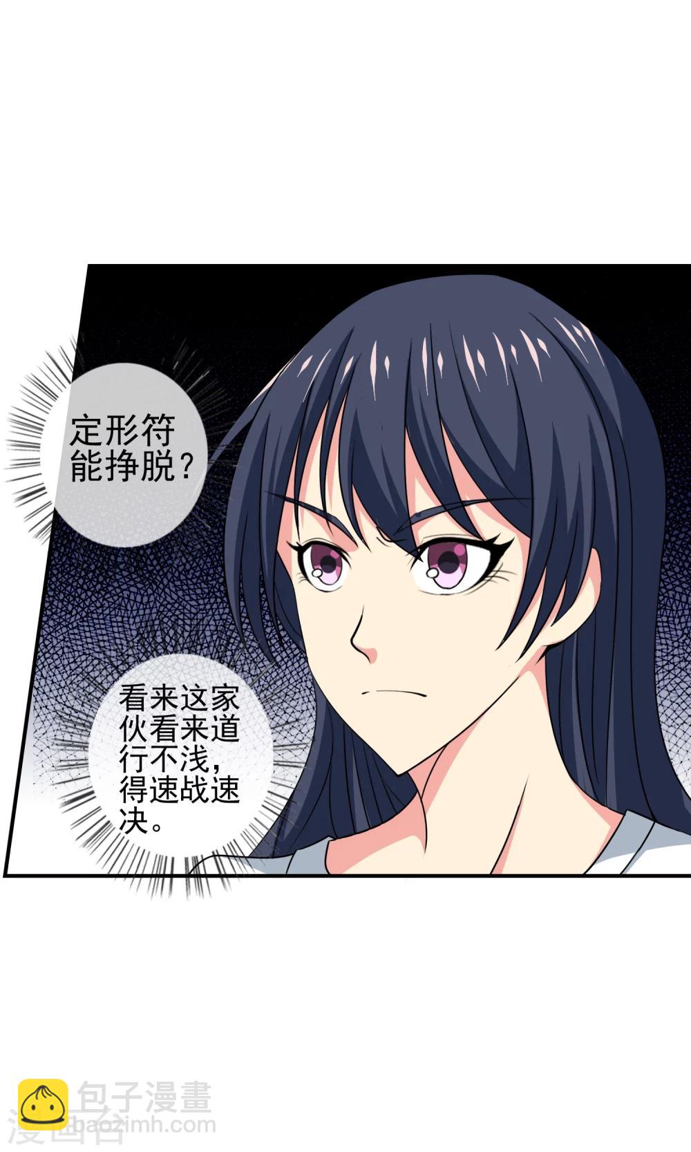 第11话 解脱-第12话