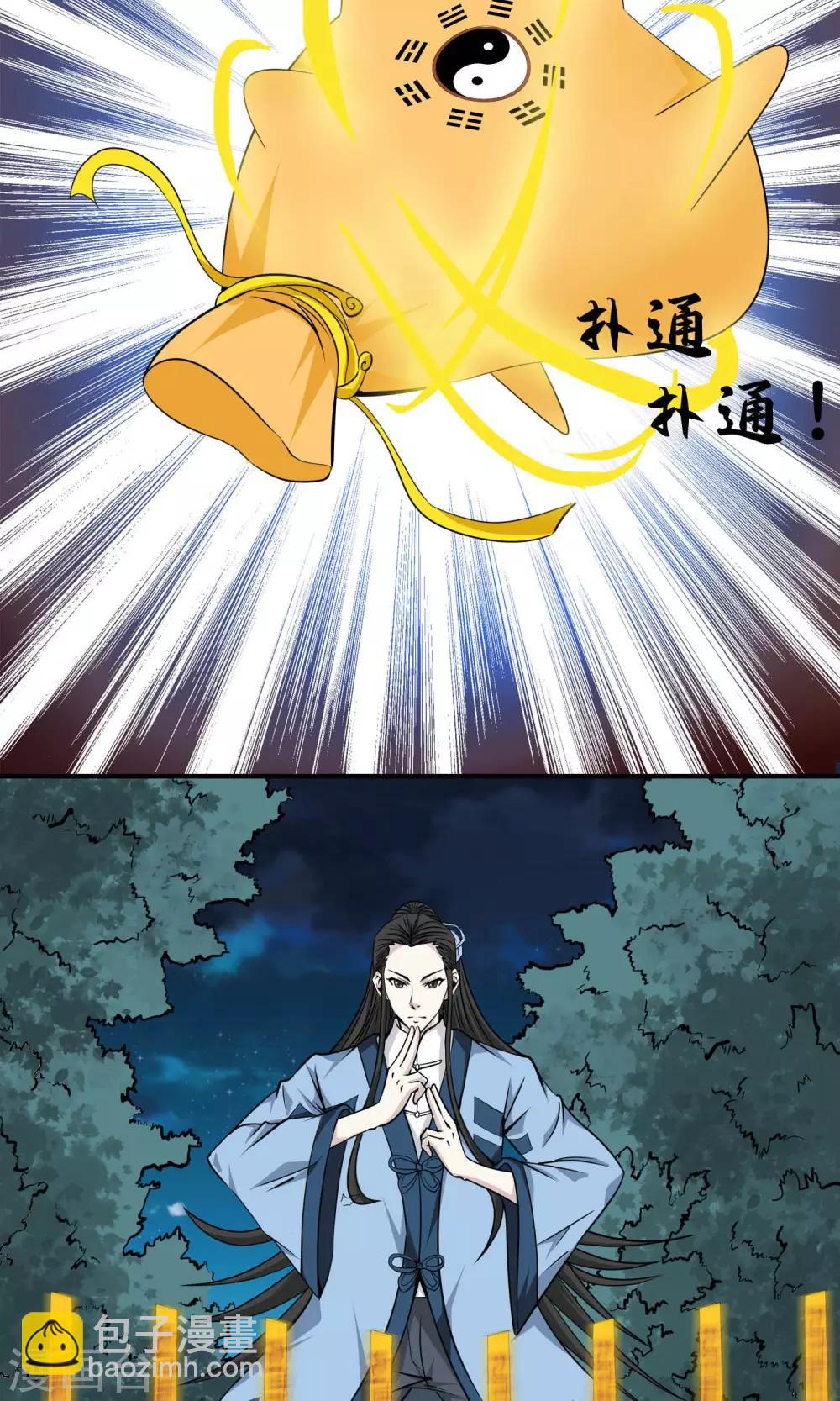 第13话 乾坤袋-第14话