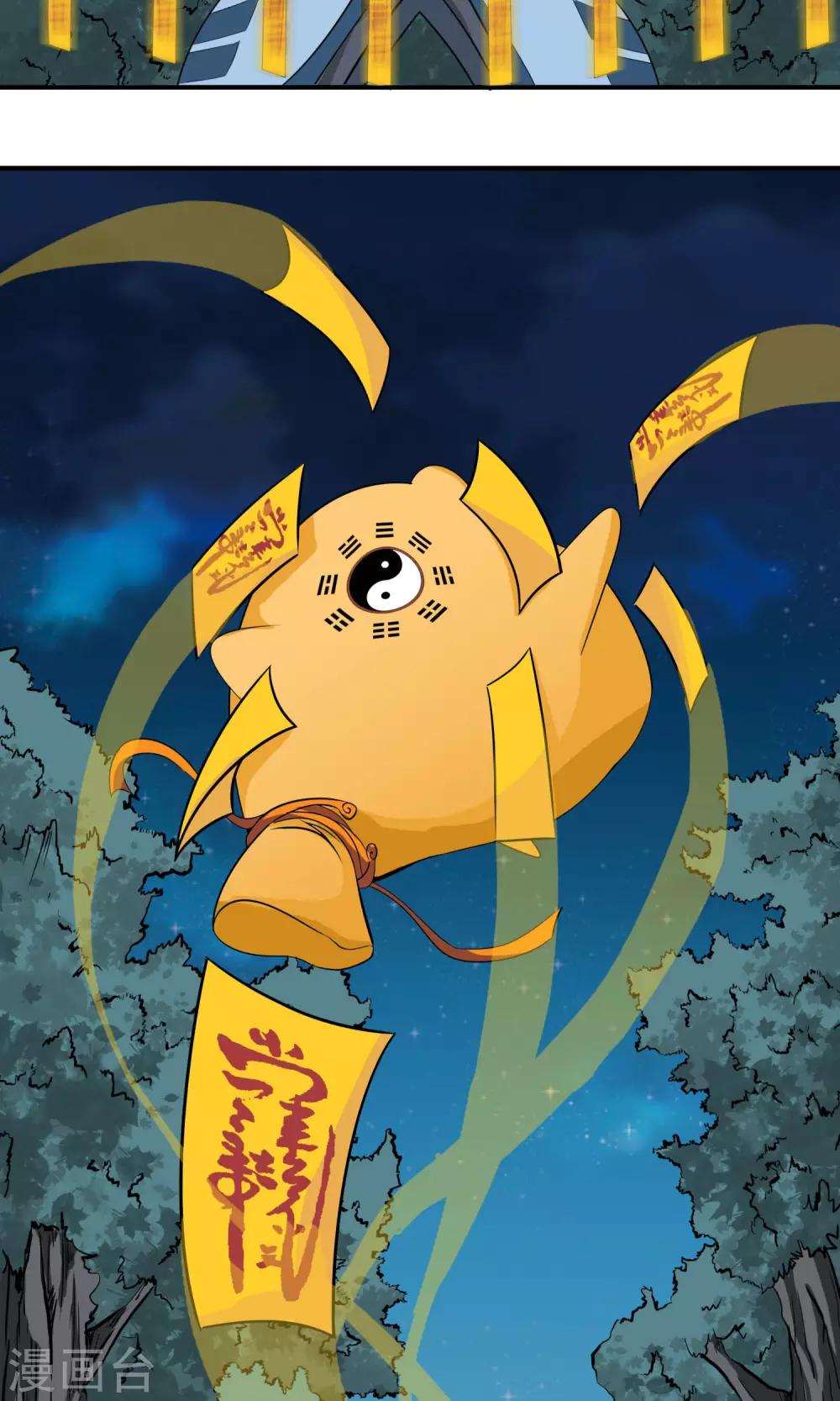 第13话 乾坤袋-第14话