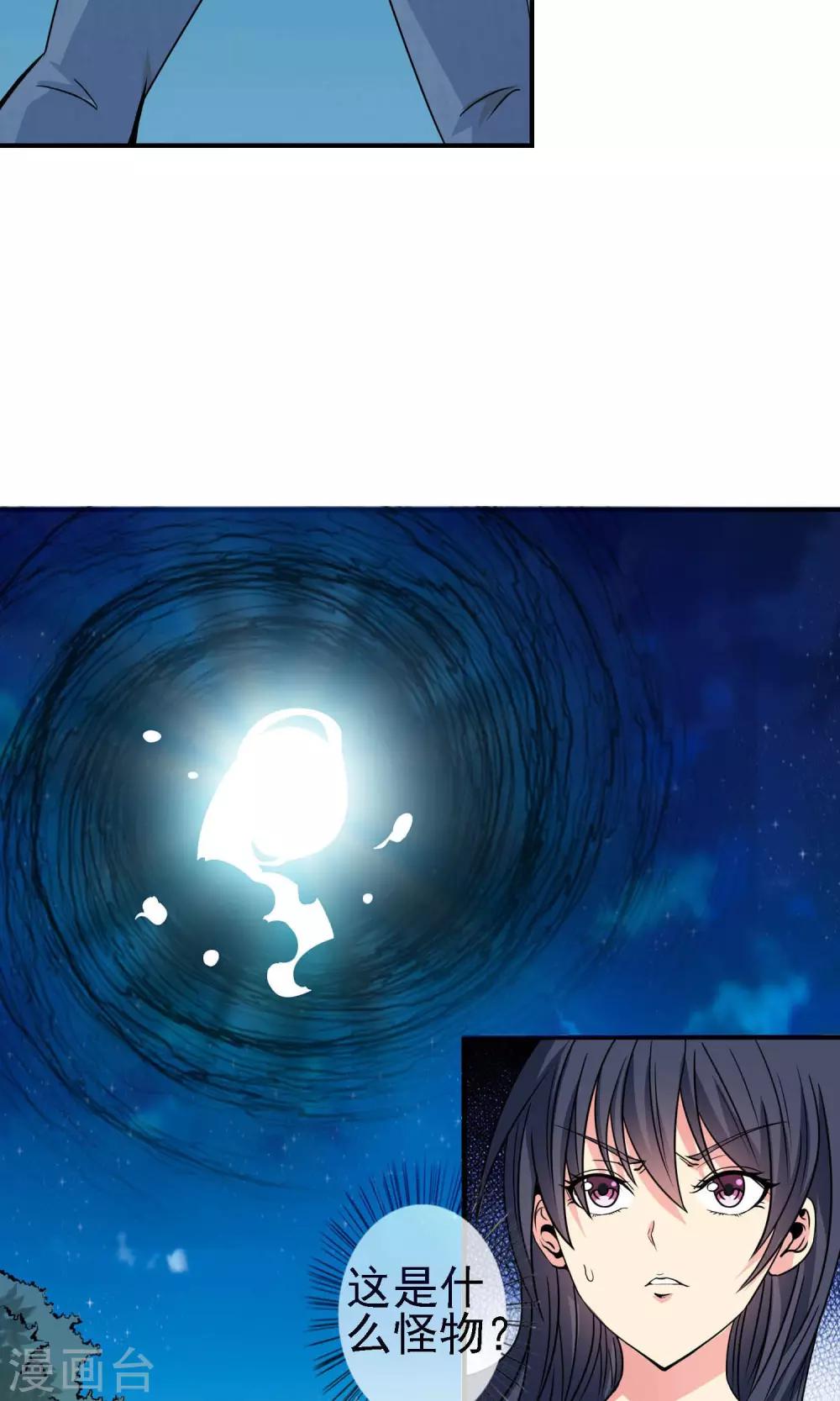 第13话 乾坤袋-第14话