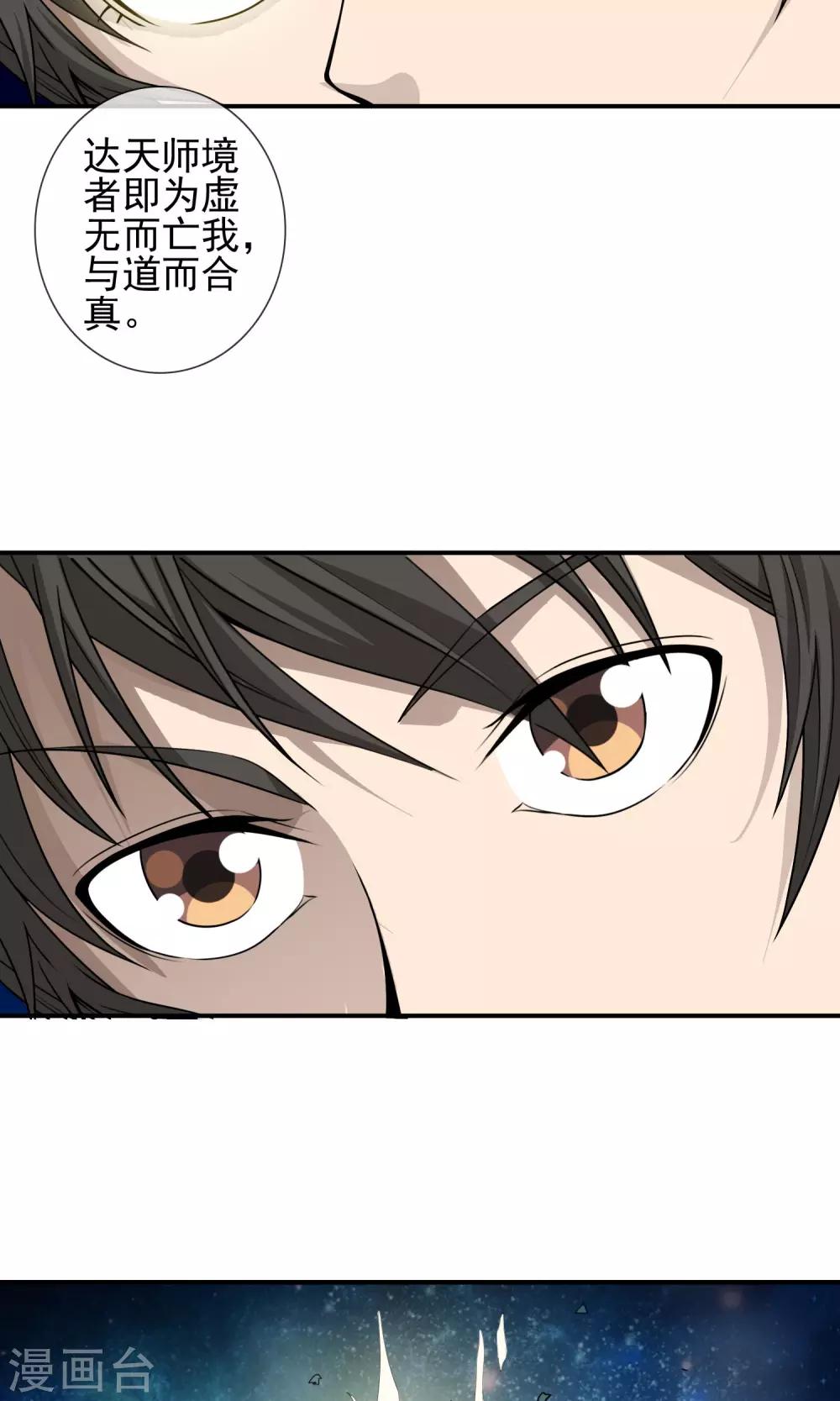第15话 成为道士？-第16话