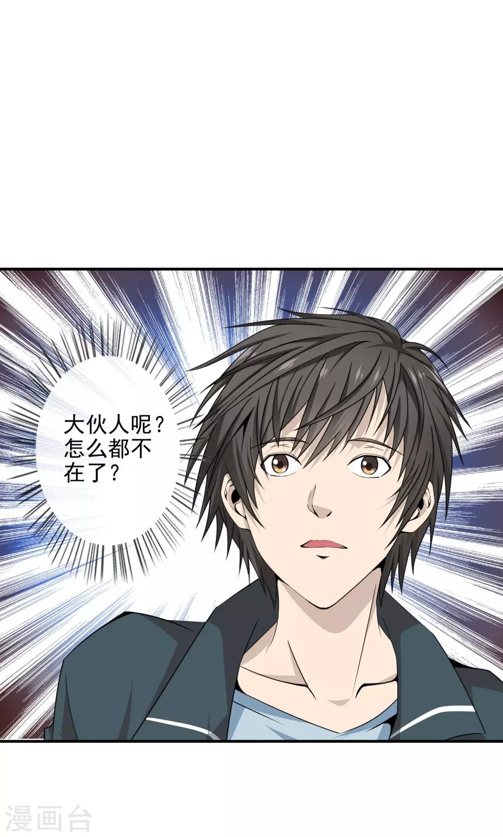 第15话 成为道士？-第16话