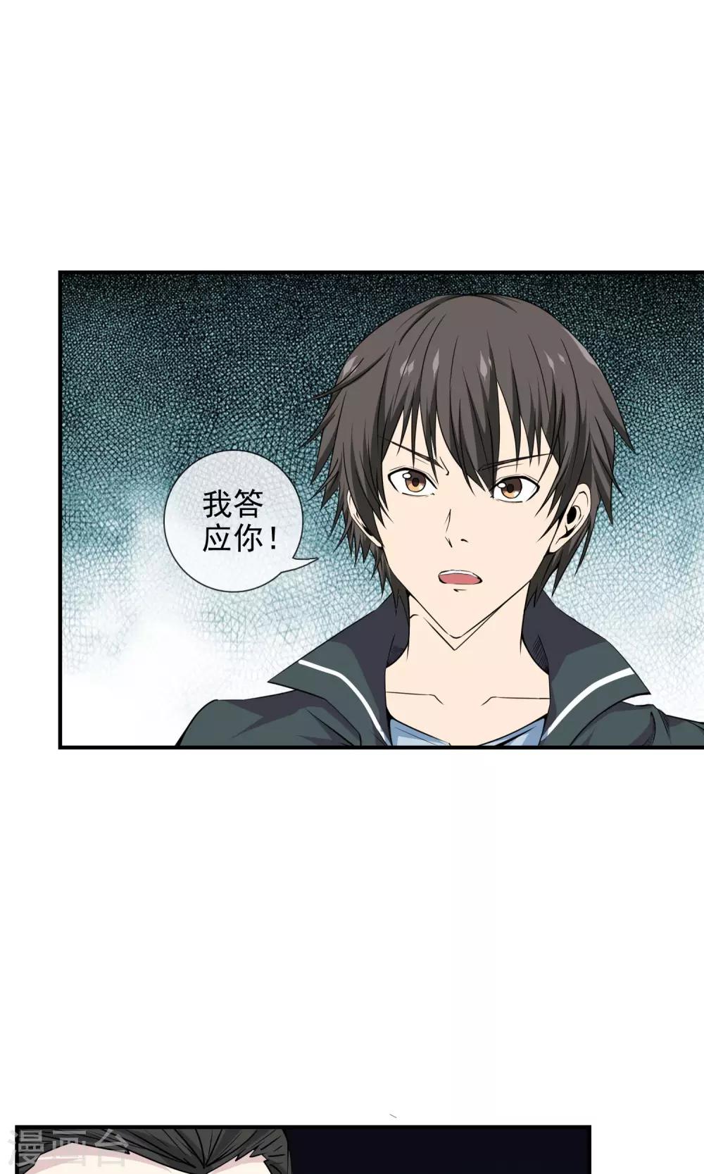 第15话 成为道士？-第16话