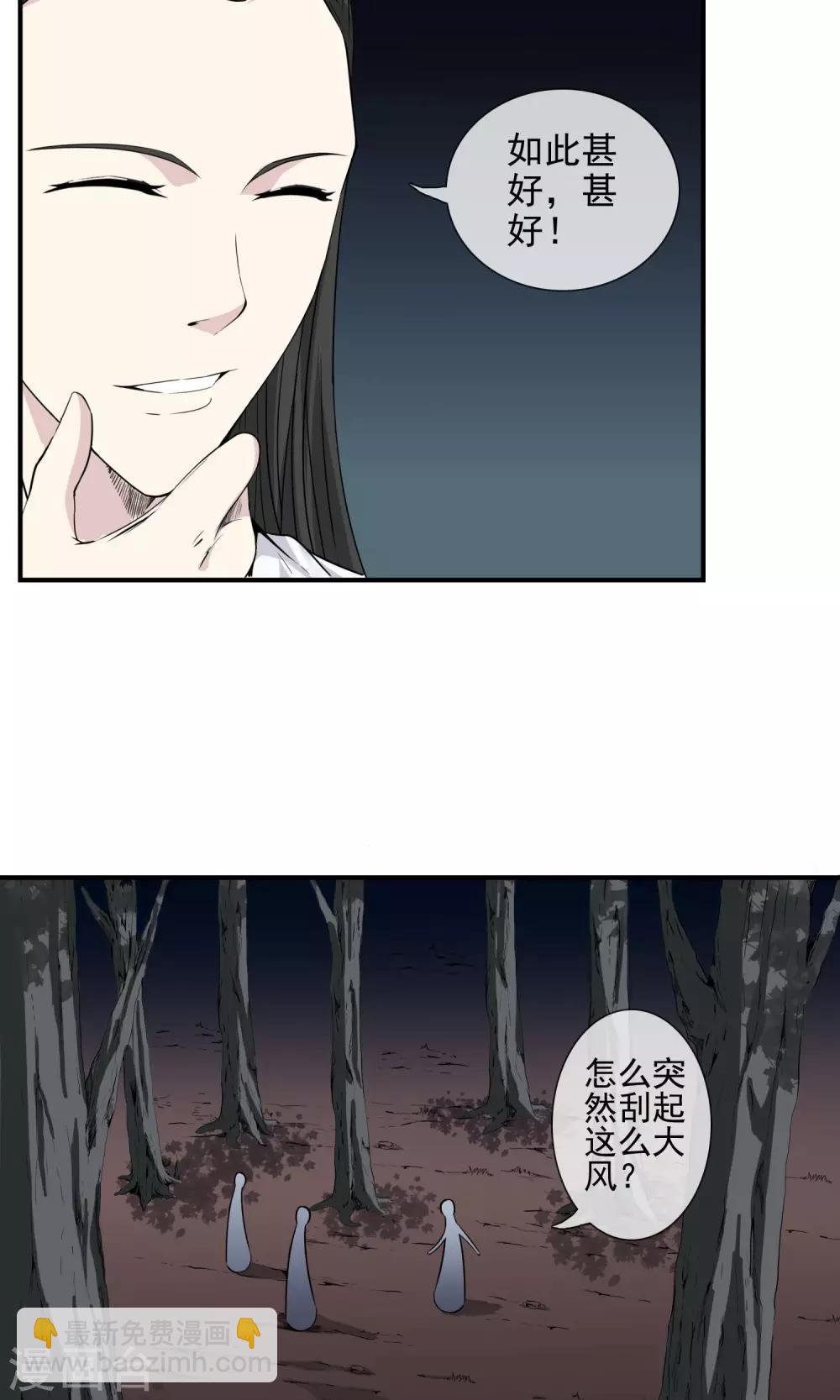 第15话 成为道士？-第16话
