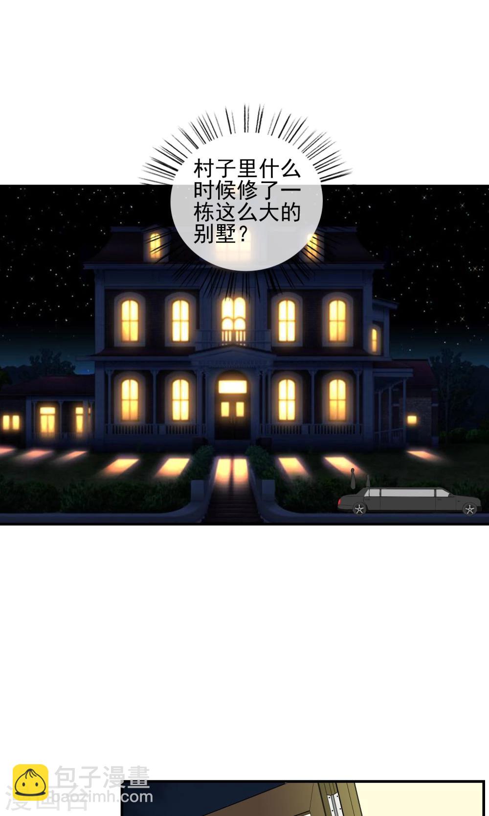 第17话 牛总家的怪病-第18话