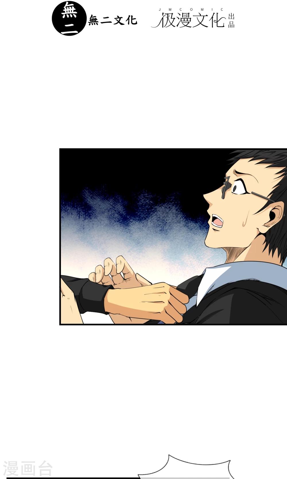 第17话 牛总家的怪病-第18话