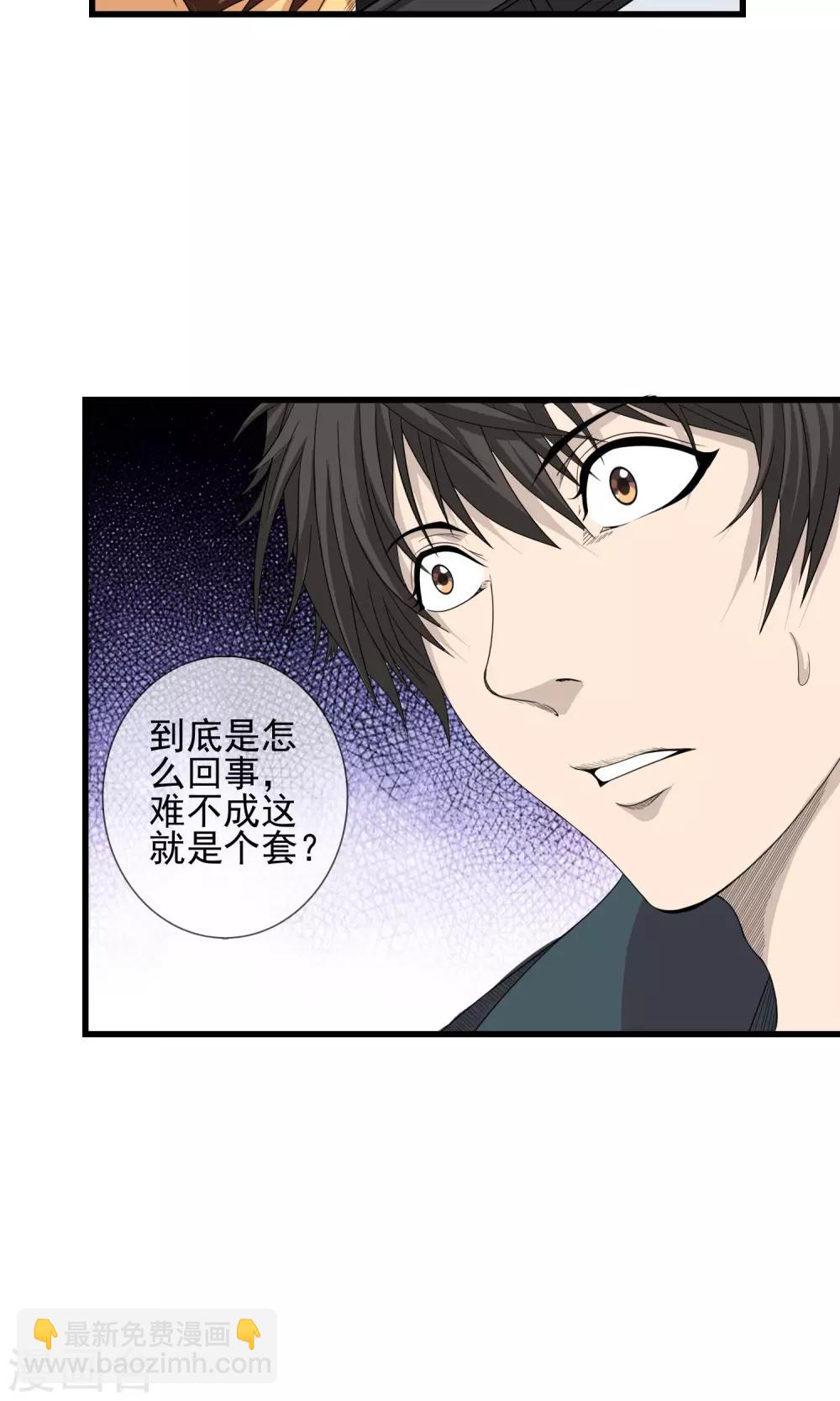 第19话 初吻没了-第20话