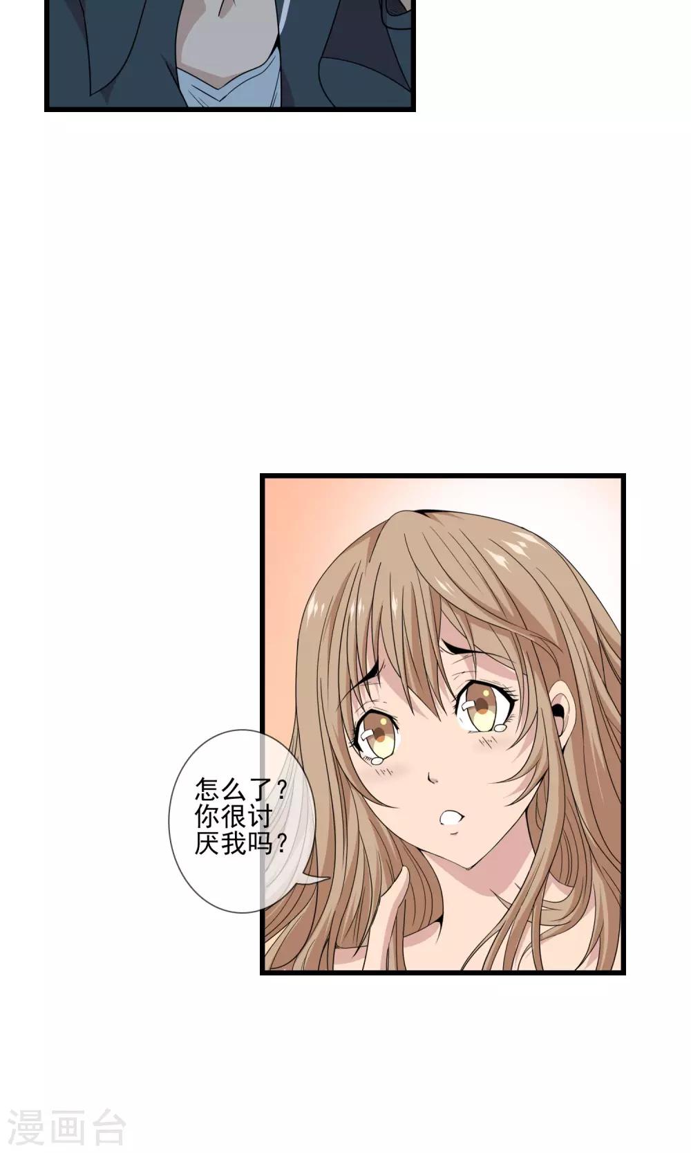 第19话 初吻没了-第20话