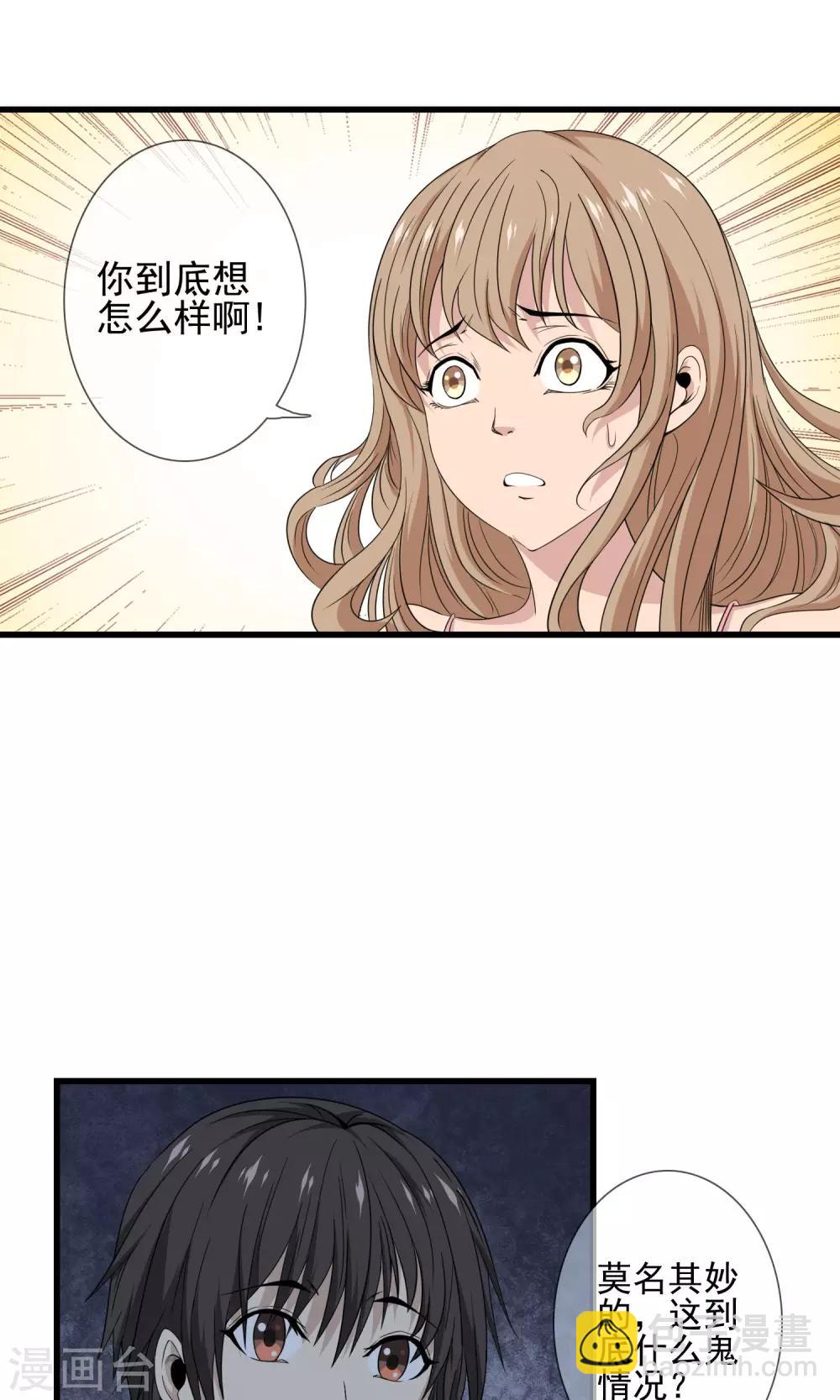 第19话 初吻没了-第20话