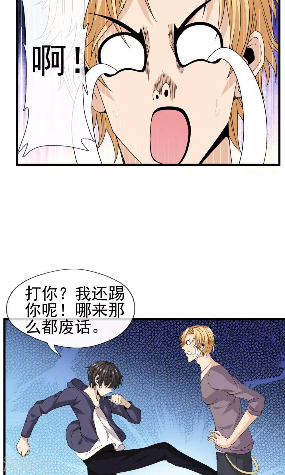 第21话 牛总的请求-第22话