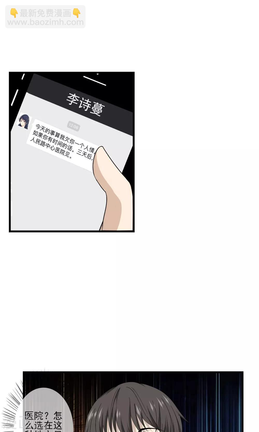 第21话 牛总的请求-第22话