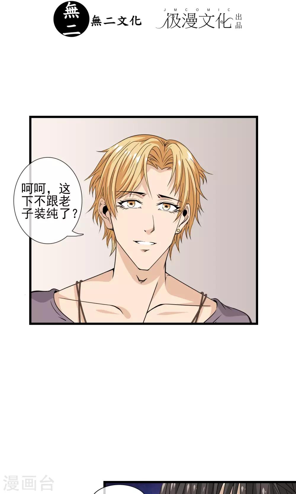 第21话 牛总的请求-第22话