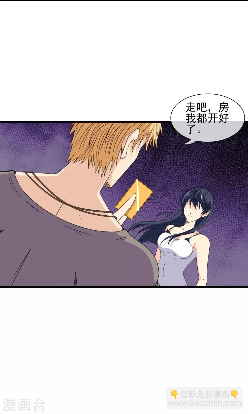 第21话 牛总的请求-第22话