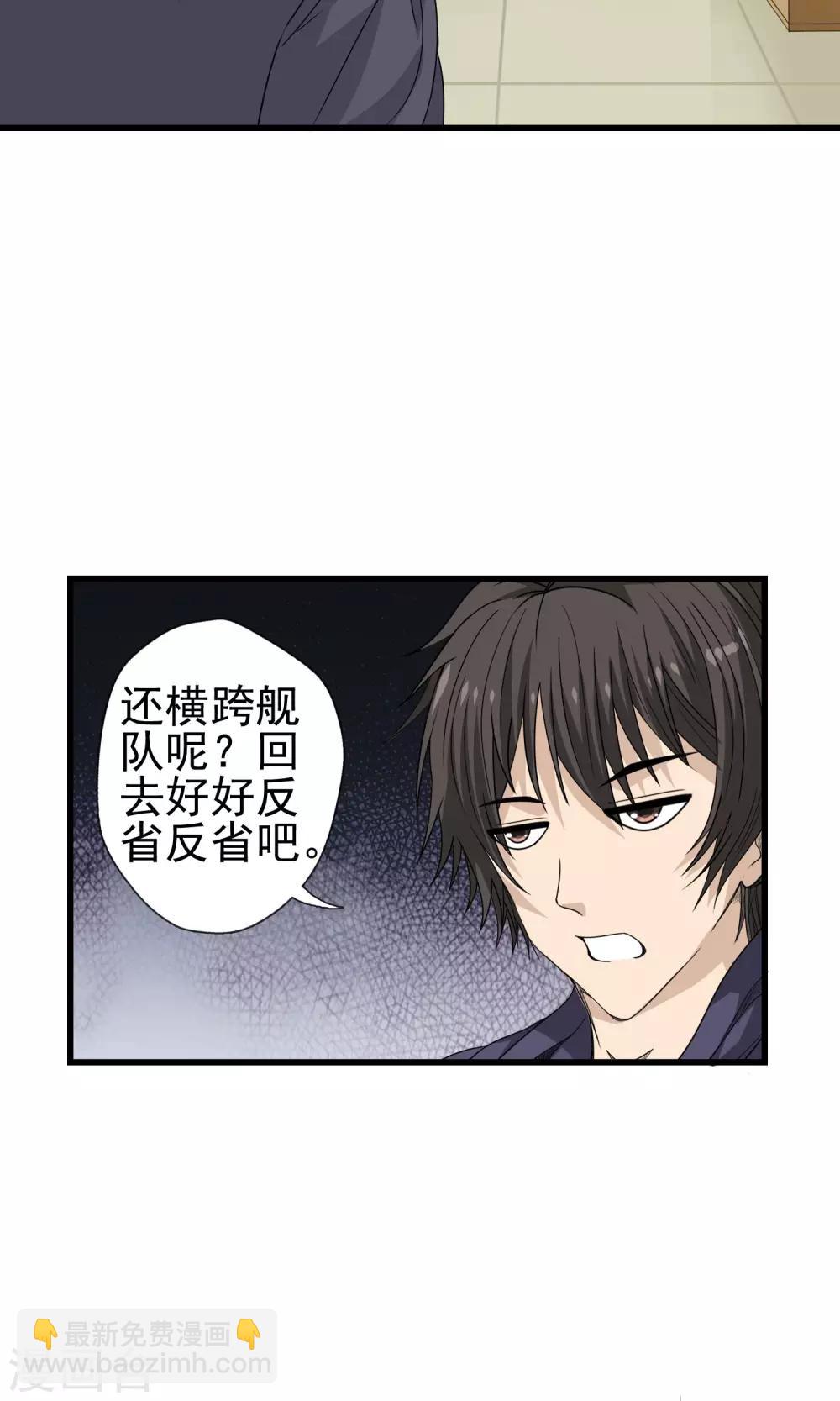 第21话 牛总的请求-第22话
