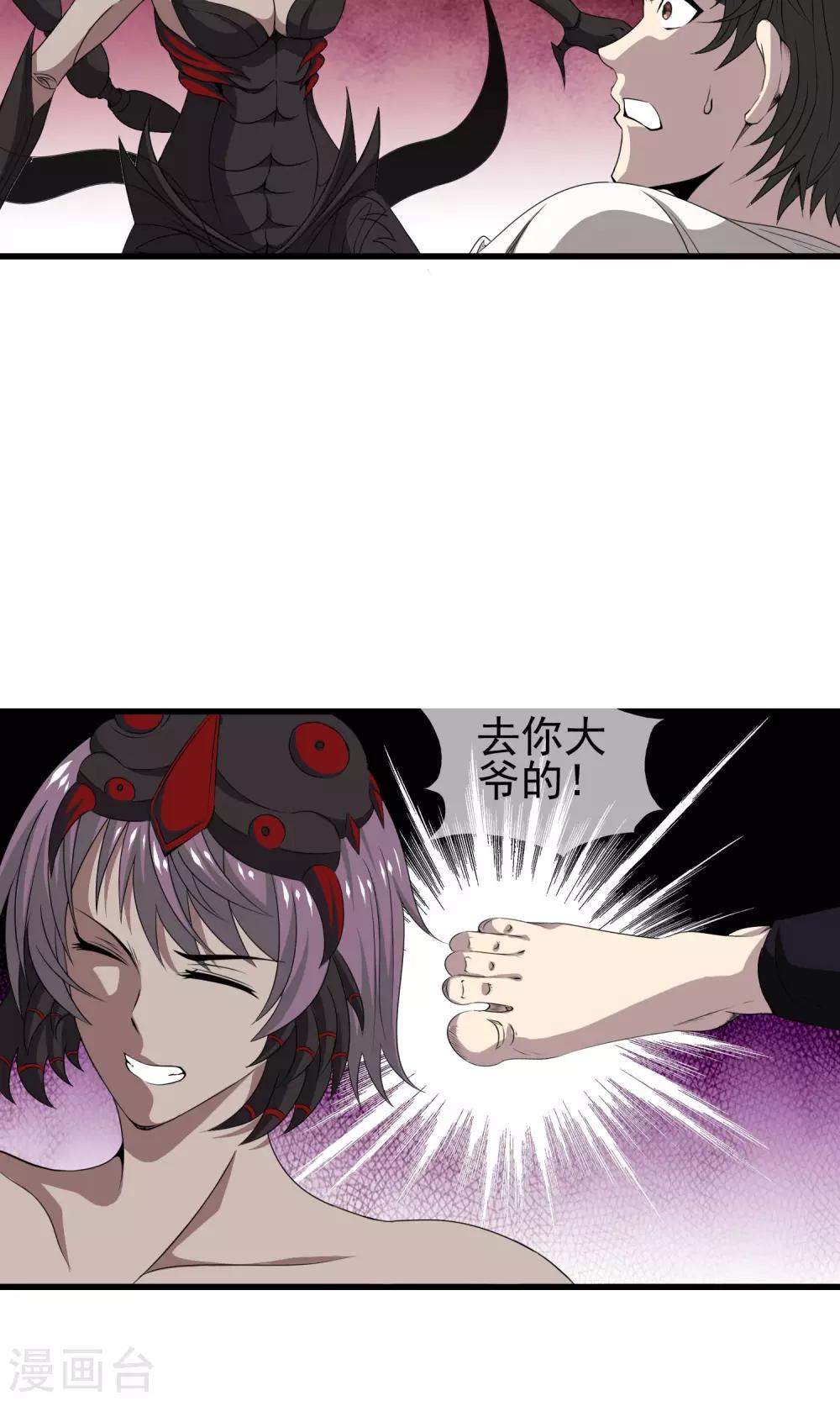 第24话 现原形-第26话
