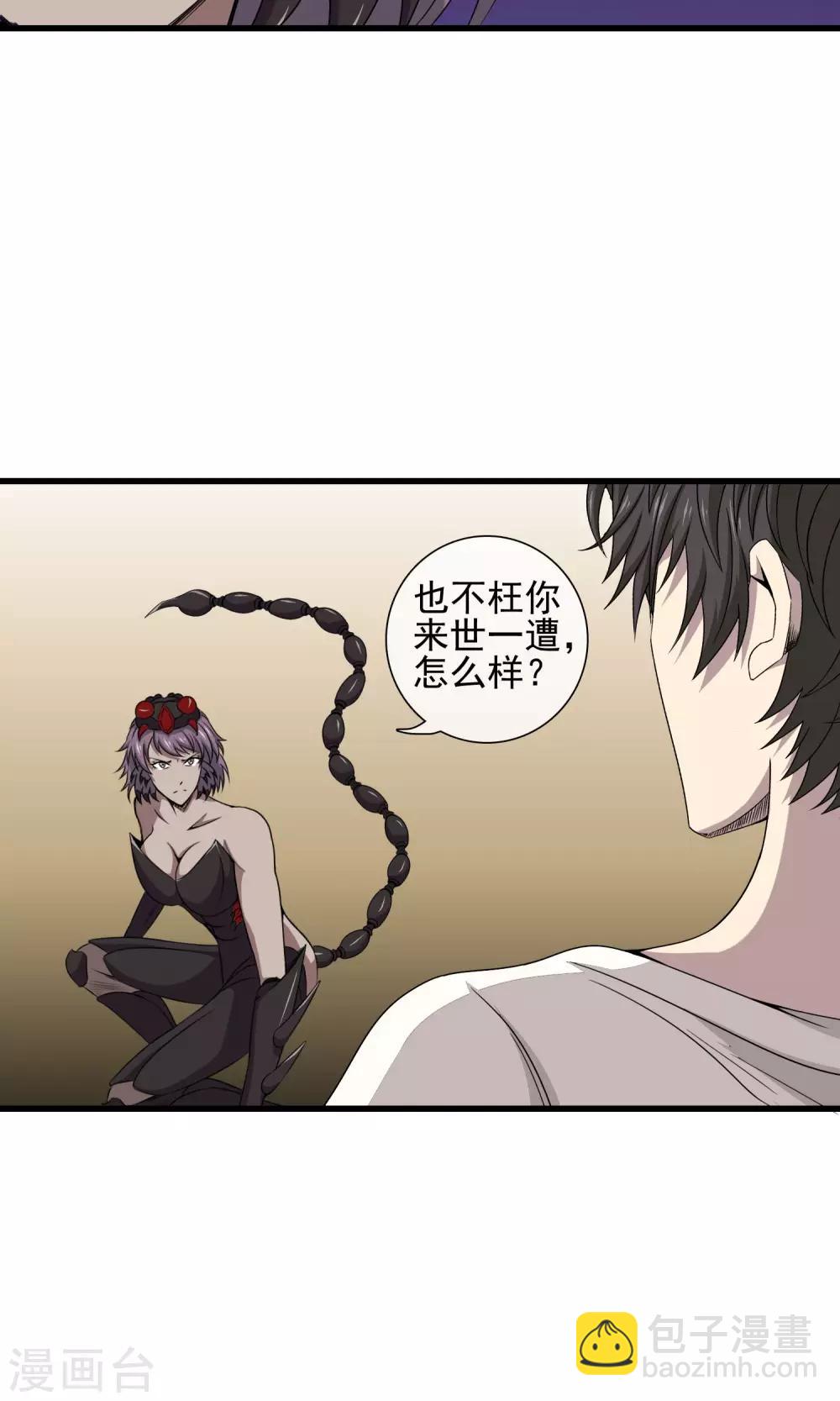 第24话 现原形-第26话