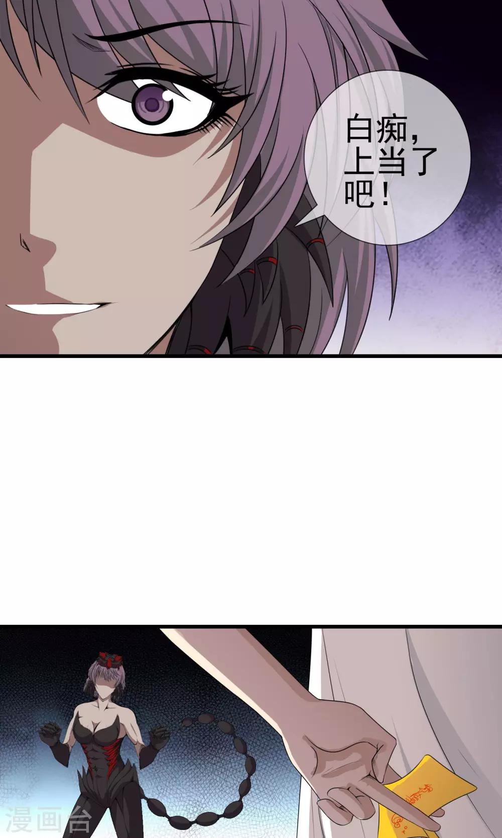 第24话 现原形-第26话