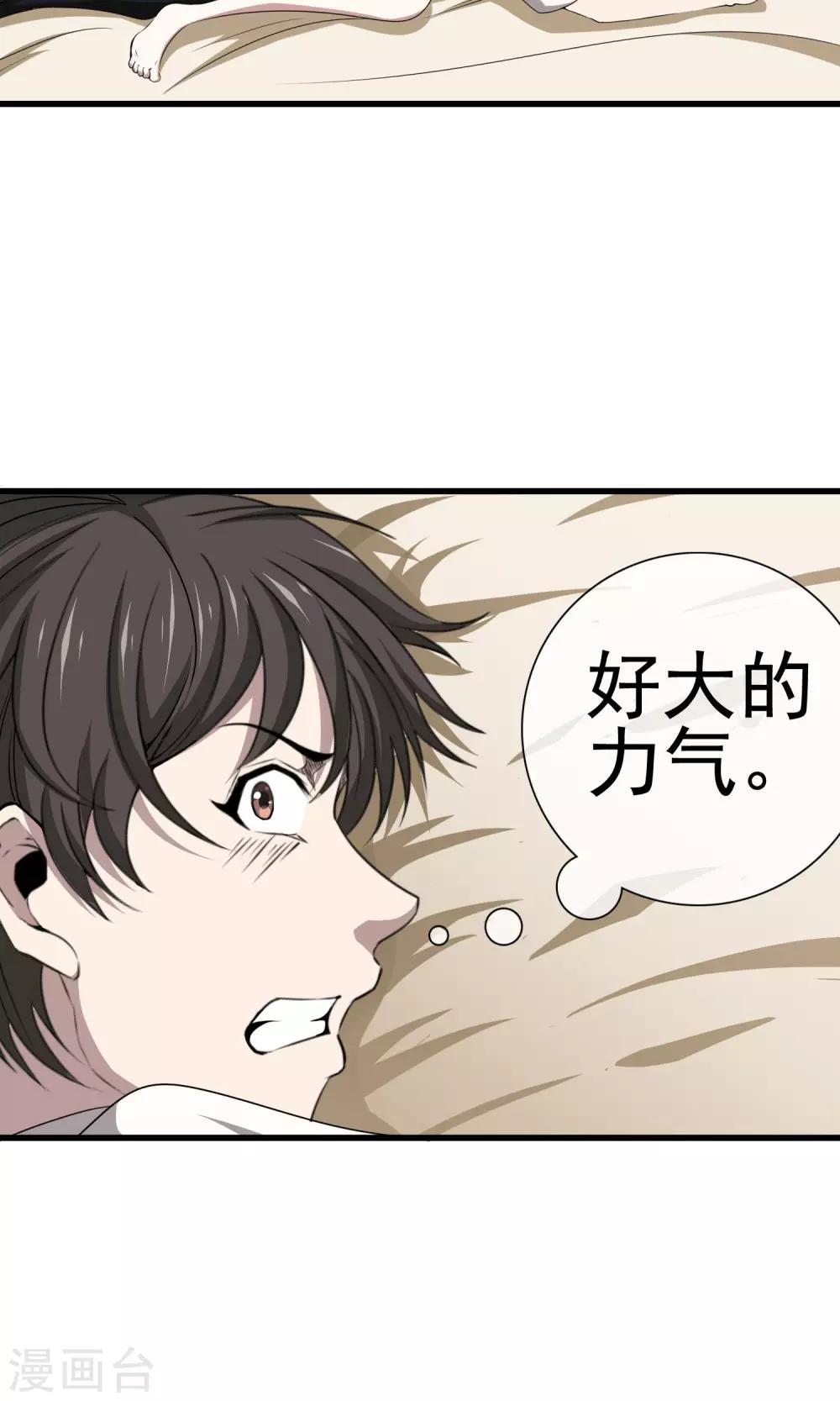 第24话 现原形-第26话