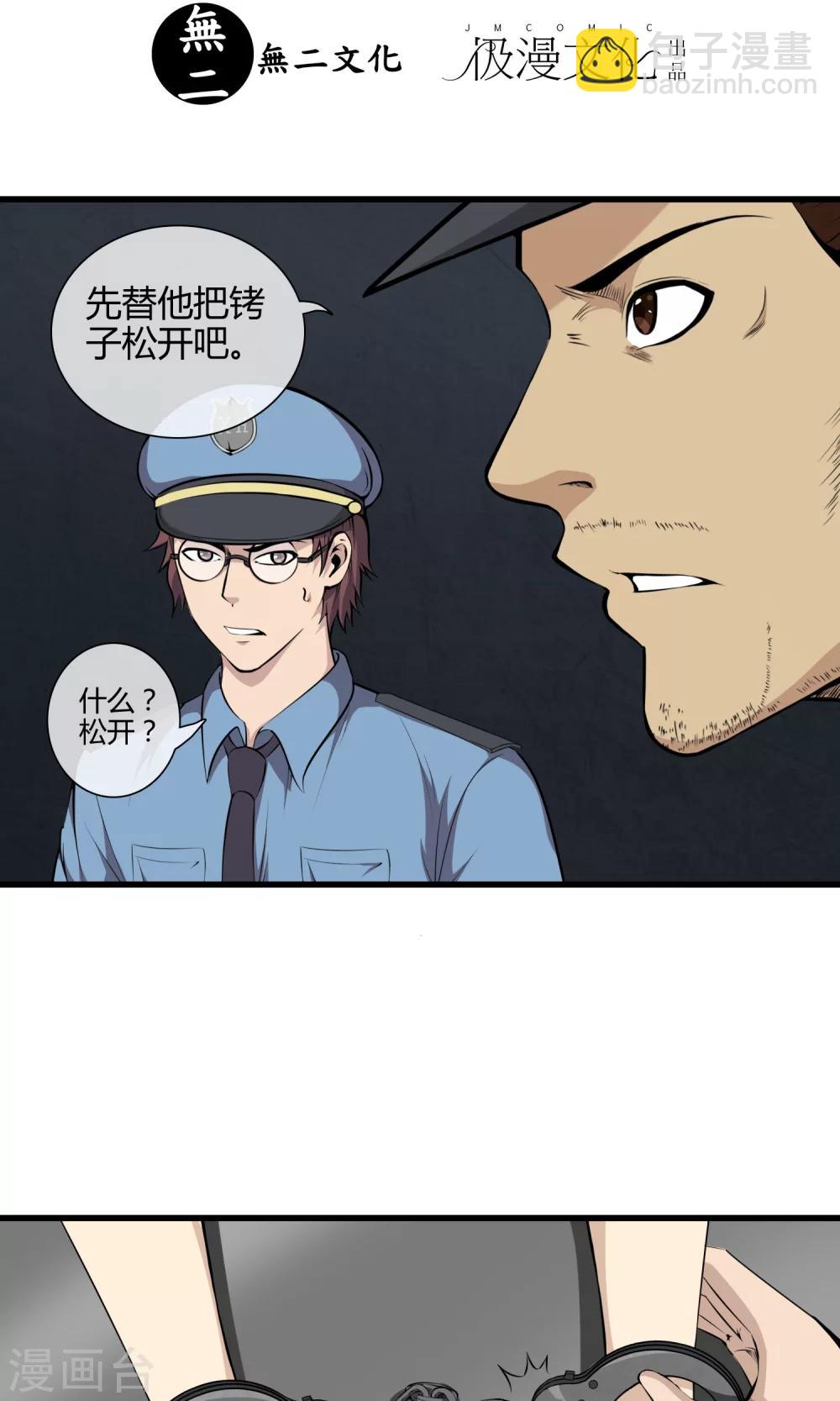 第26话 医院之约-第28话