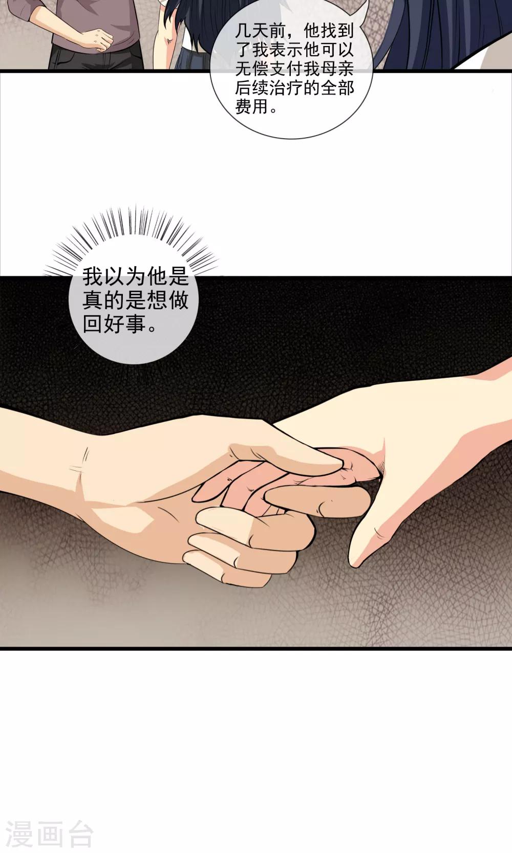第26话 医院之约-第28话