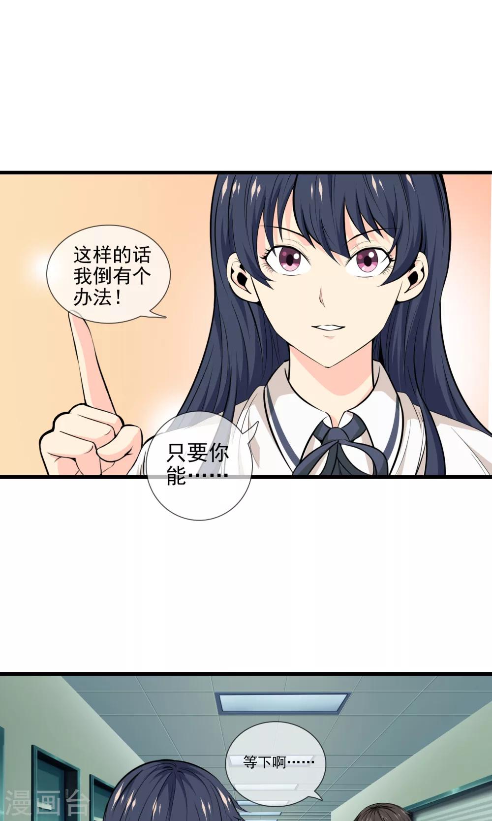 第26话 医院之约-第28话