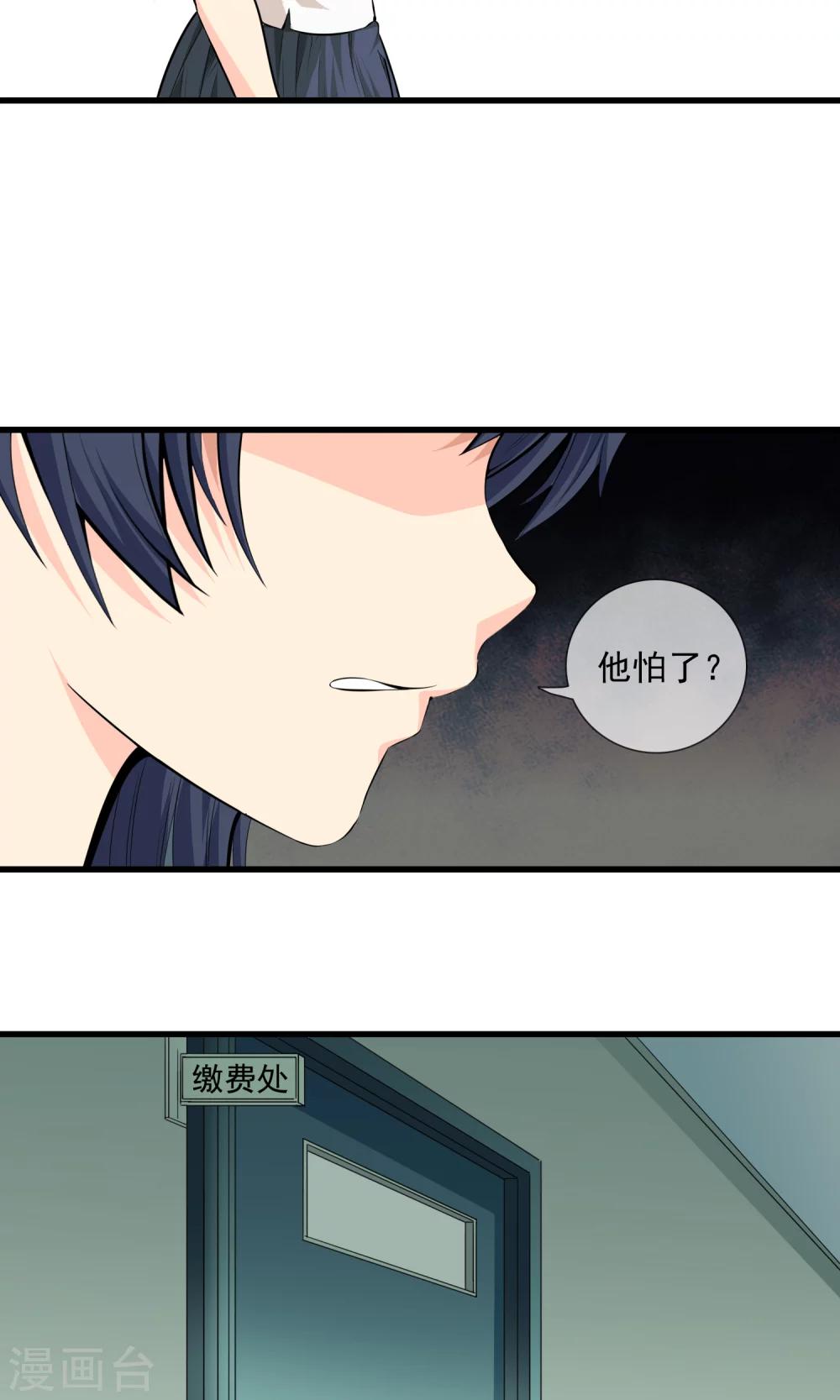 第26话 医院之约-第28话