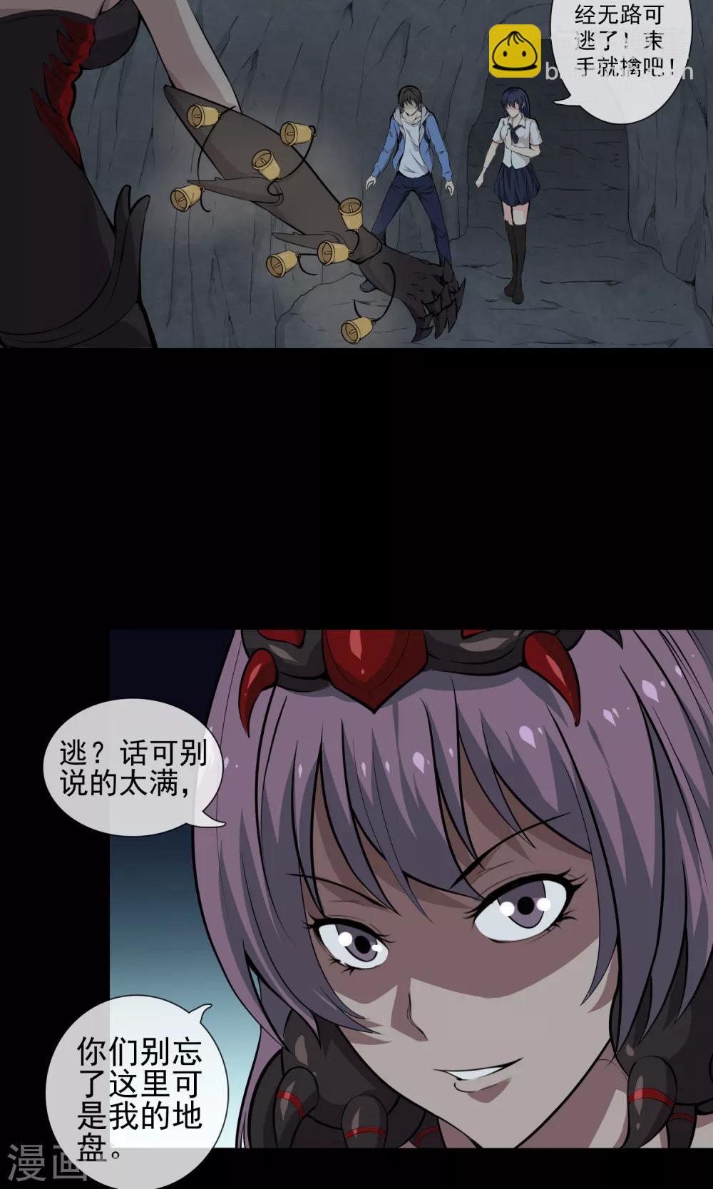 第28话 藏身之地-第30话