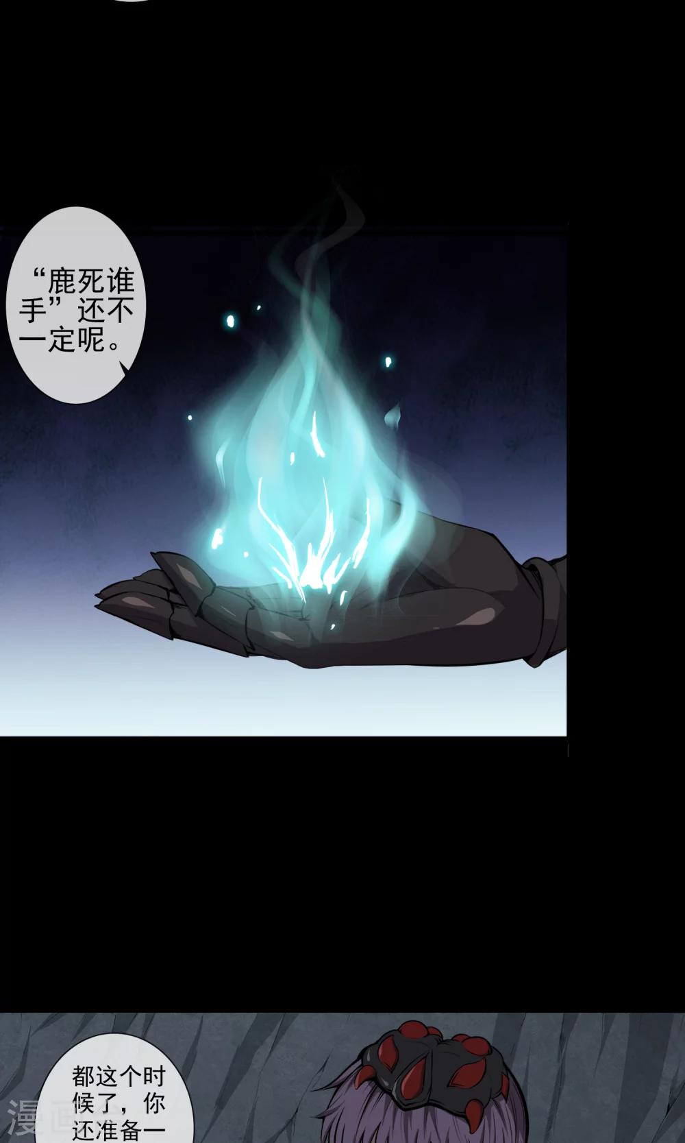 第28话 藏身之地-第30话