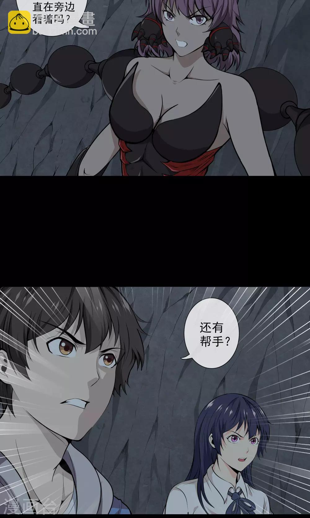 第28话 藏身之地-第30话