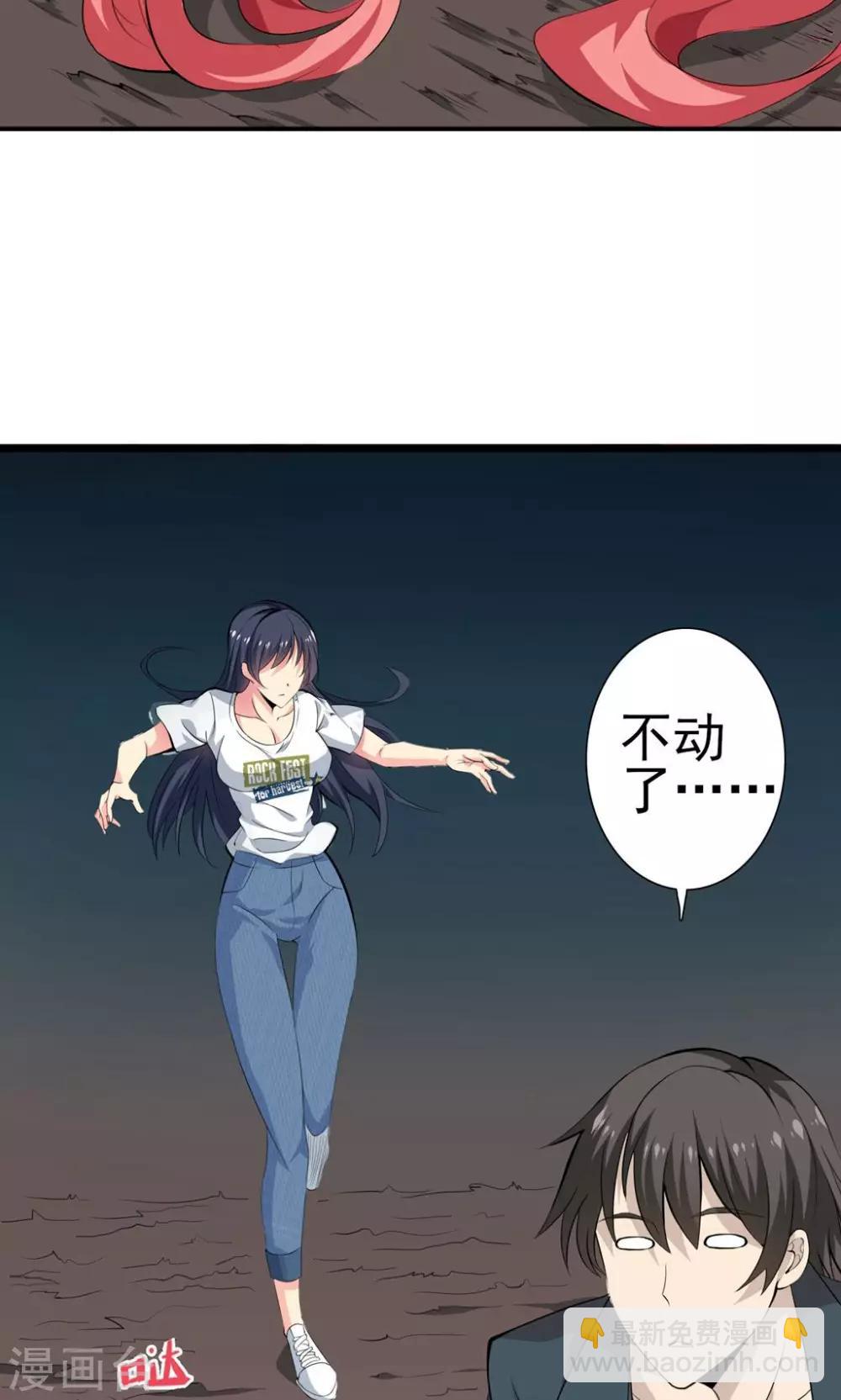 第3话 驱邪缚魅-第4话