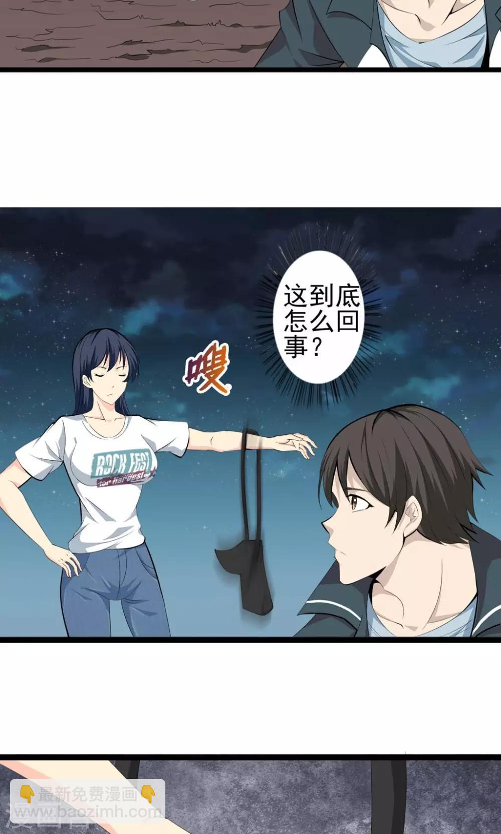 第3话 驱邪缚魅-第4话