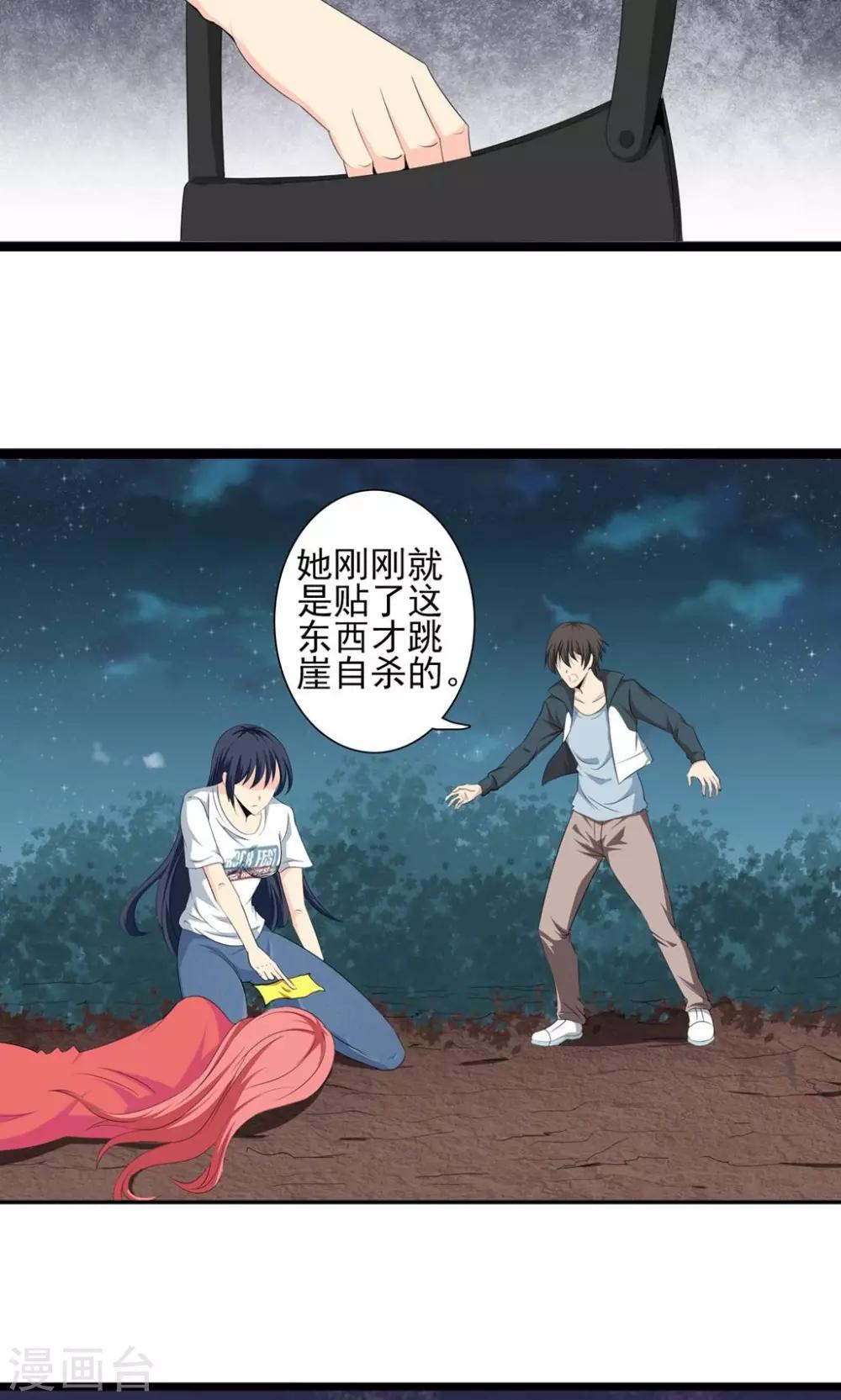 第3话 驱邪缚魅-第4话