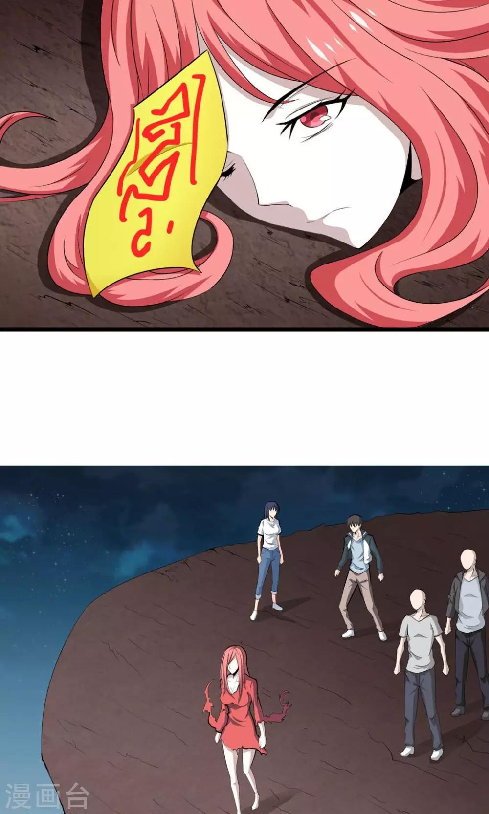 第3话 驱邪缚魅-第4话