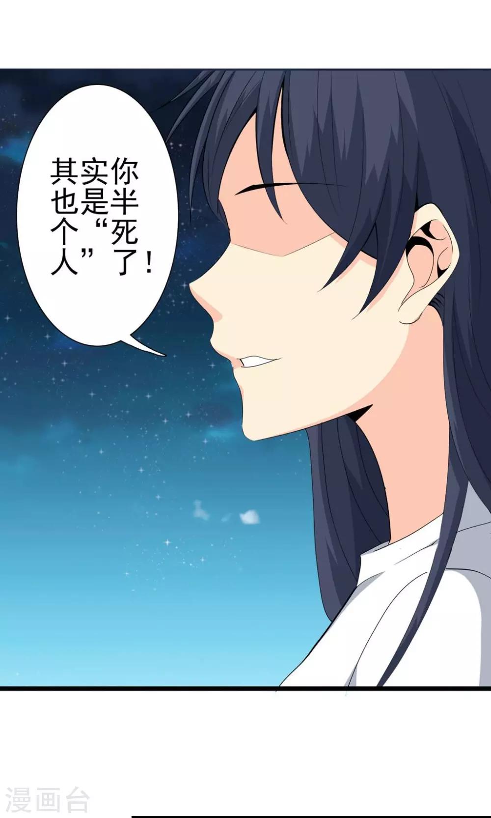 第3话 驱邪缚魅-第4话