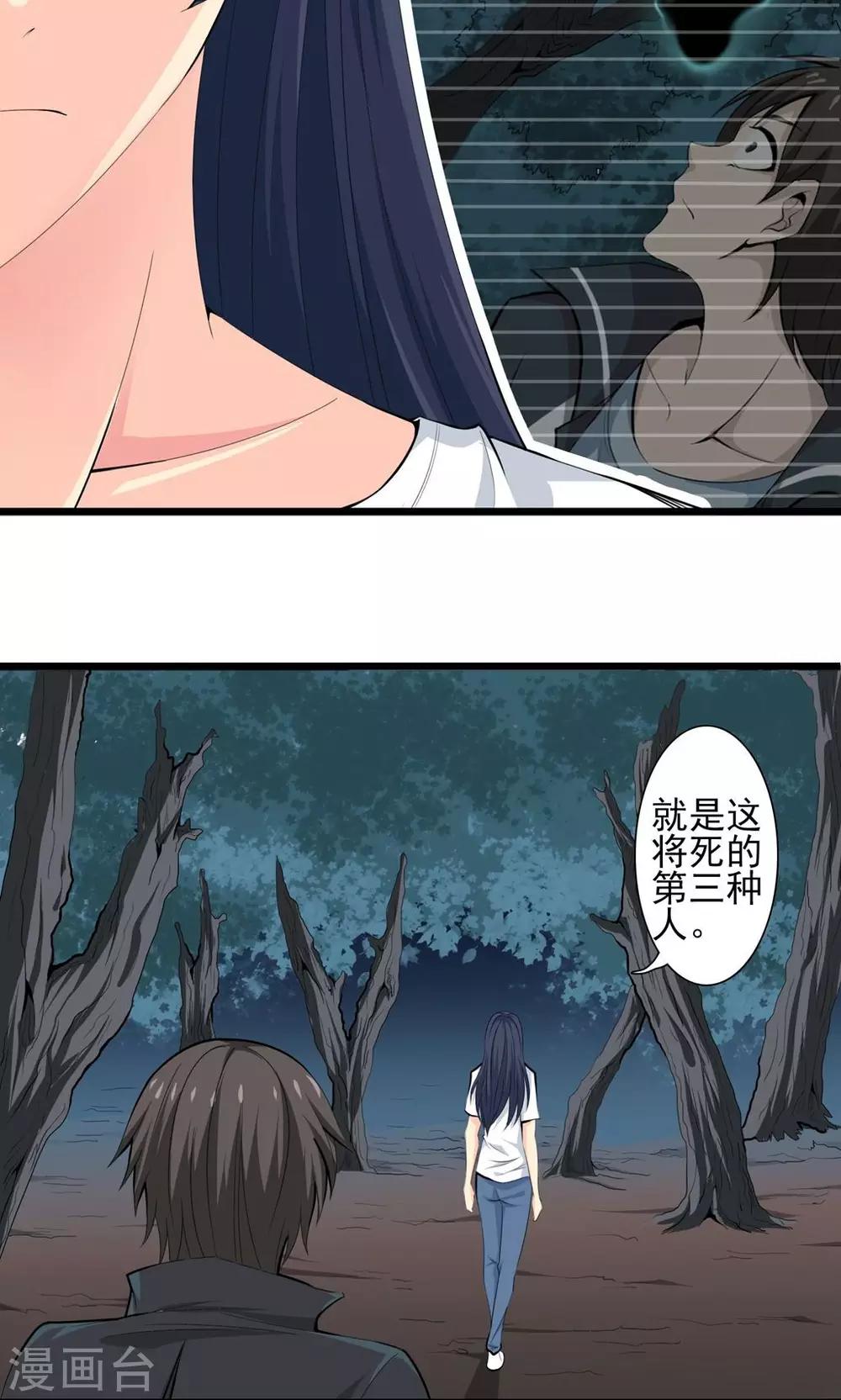 第3话 驱邪缚魅-第4话