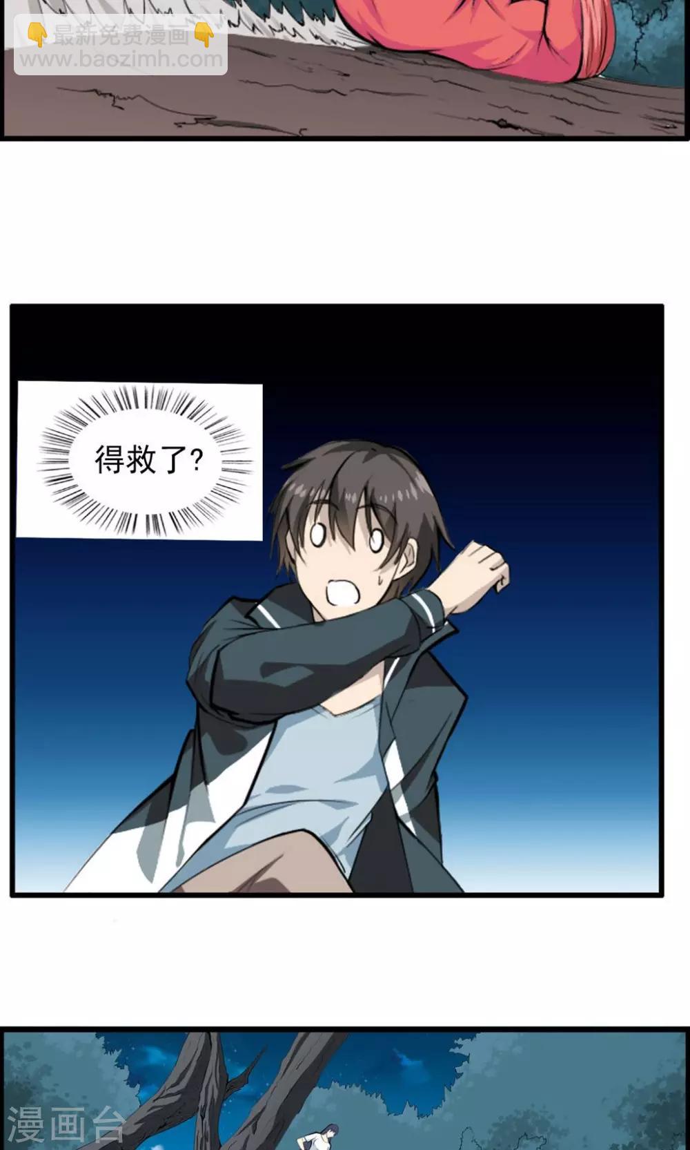 第3话 驱邪缚魅-第4话