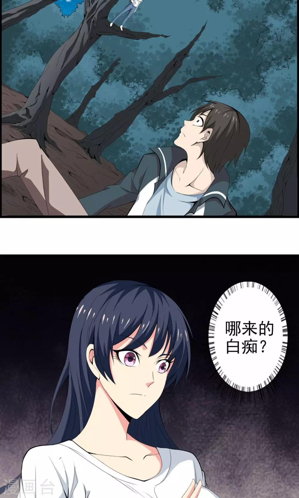 第3话 驱邪缚魅-第4话