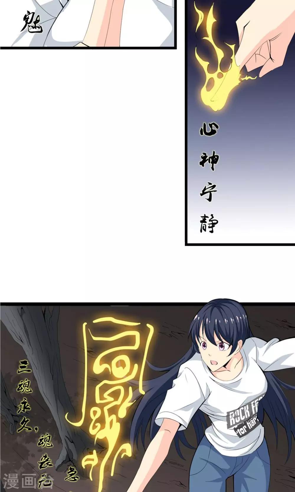 第3话 驱邪缚魅-第4话