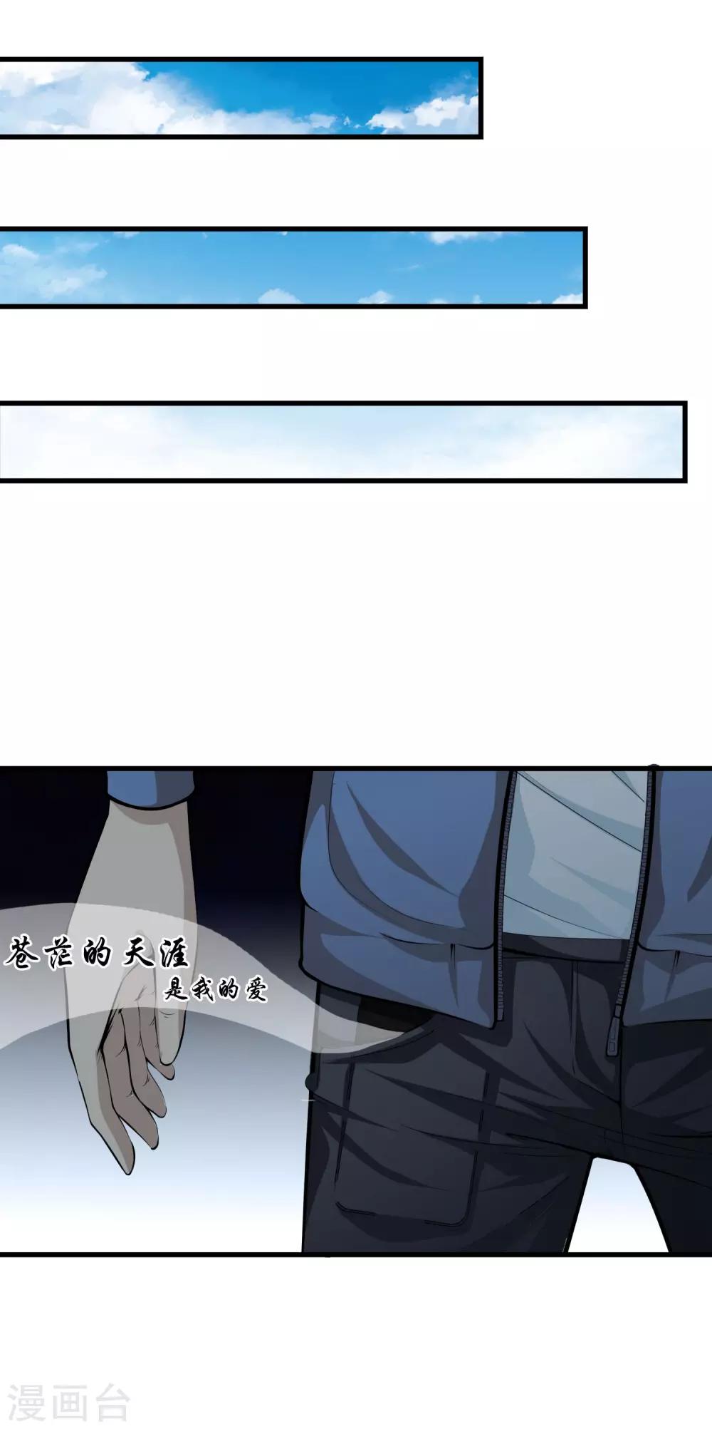 第30话 变故-第32话