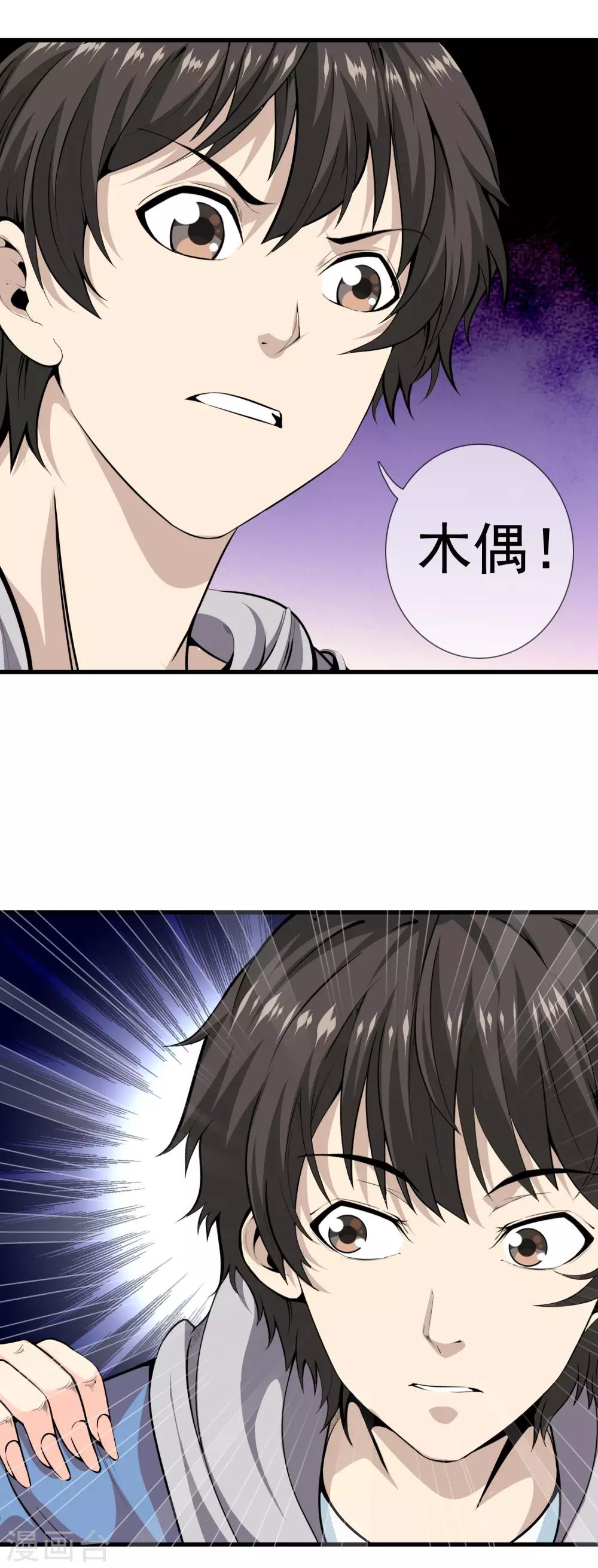 第30话 变故-第32话
