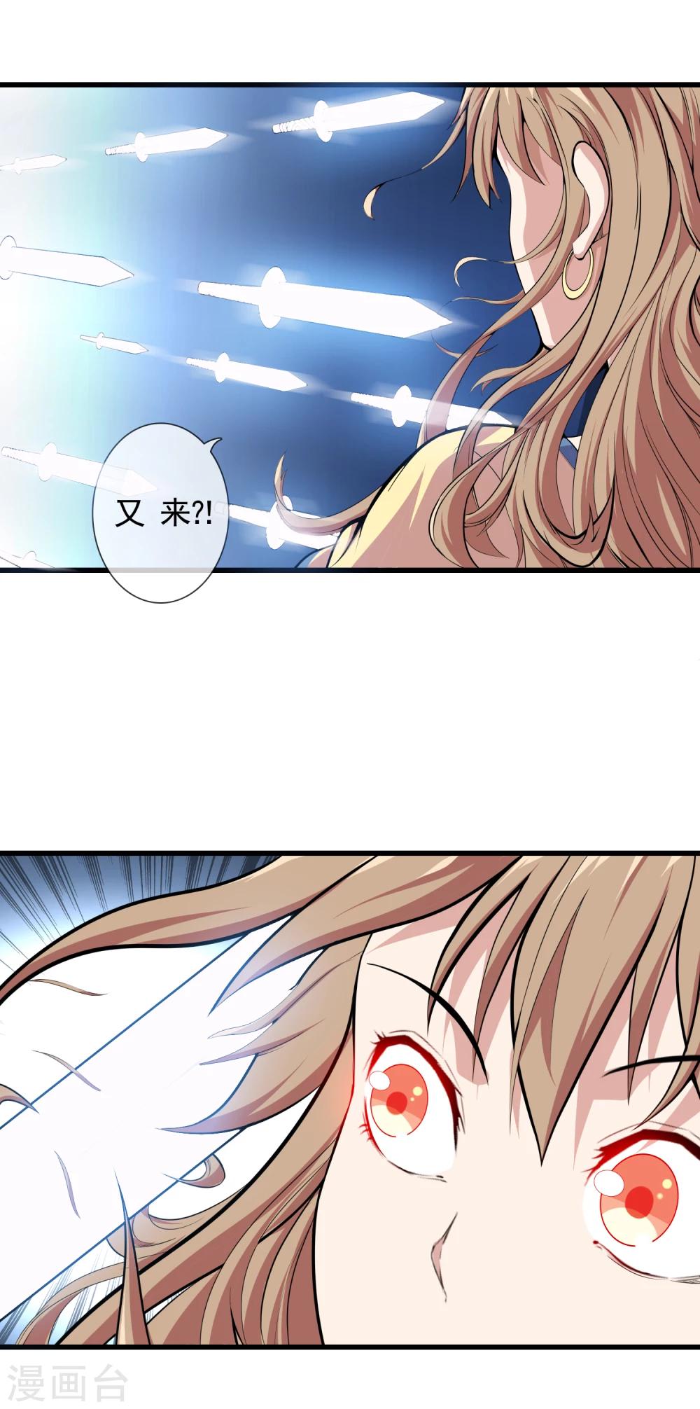 第32话 走光了-第34话