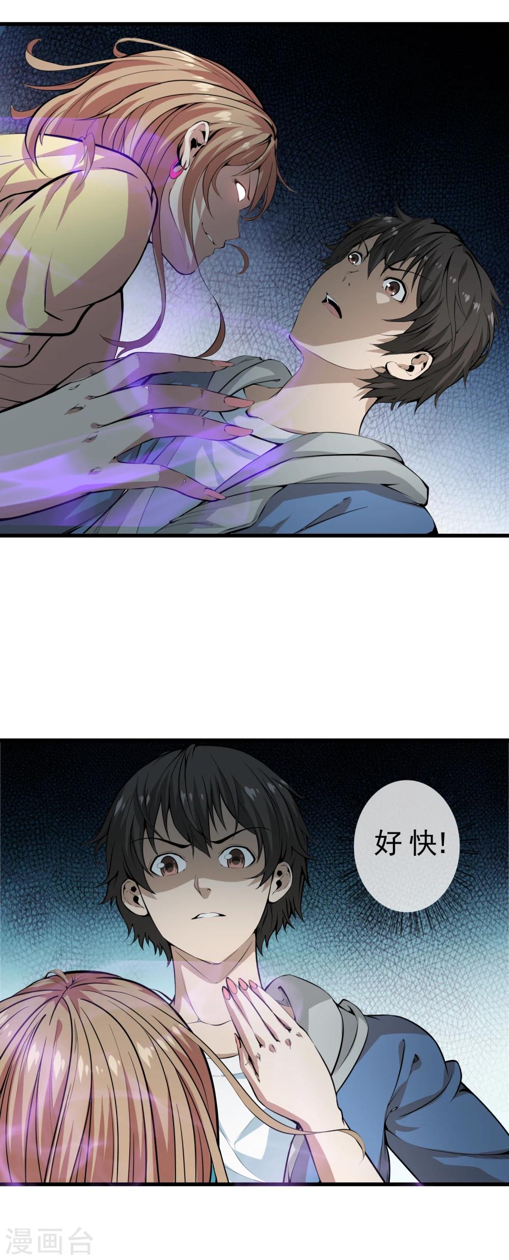 第32话 走光了-第34话