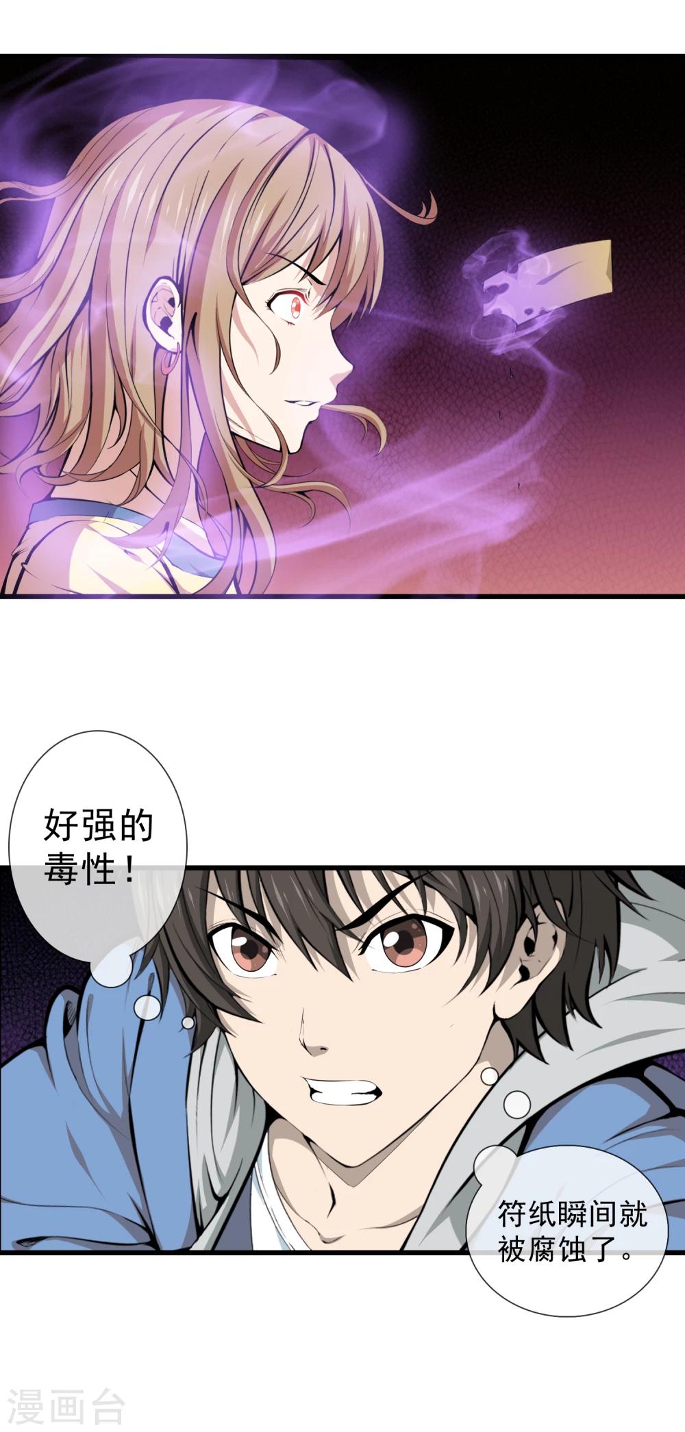 第32话 走光了-第34话