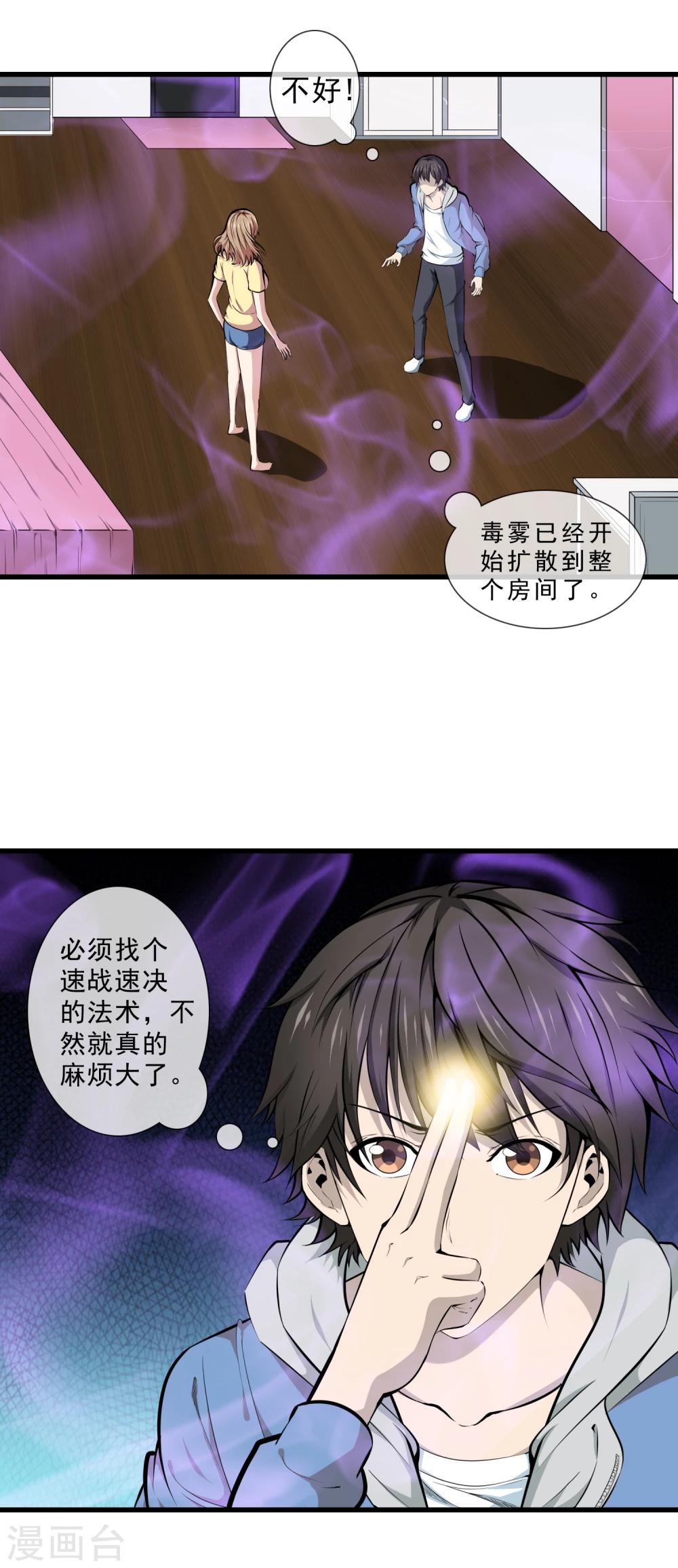 第32话 走光了-第34话