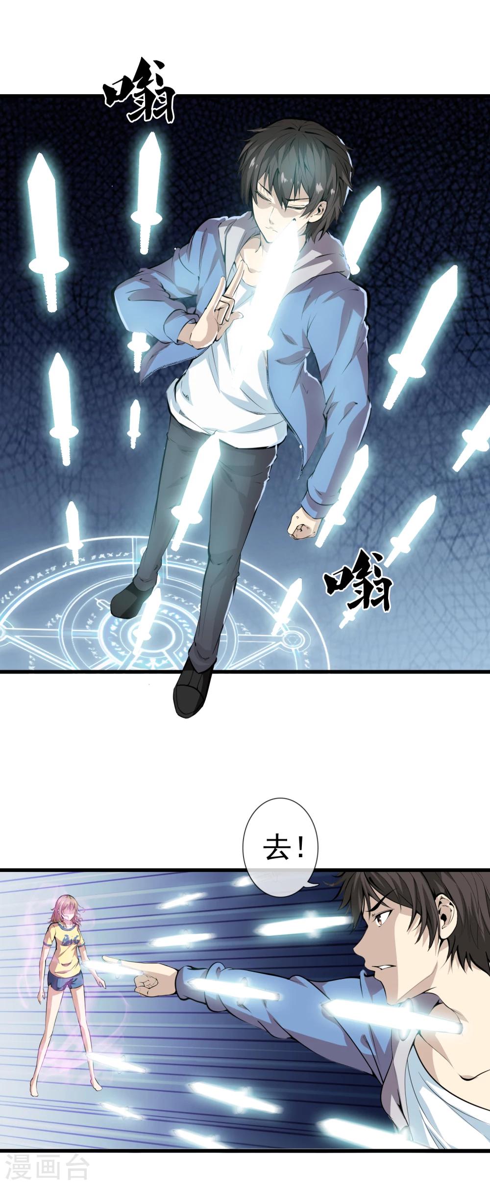 第32话 走光了-第34话